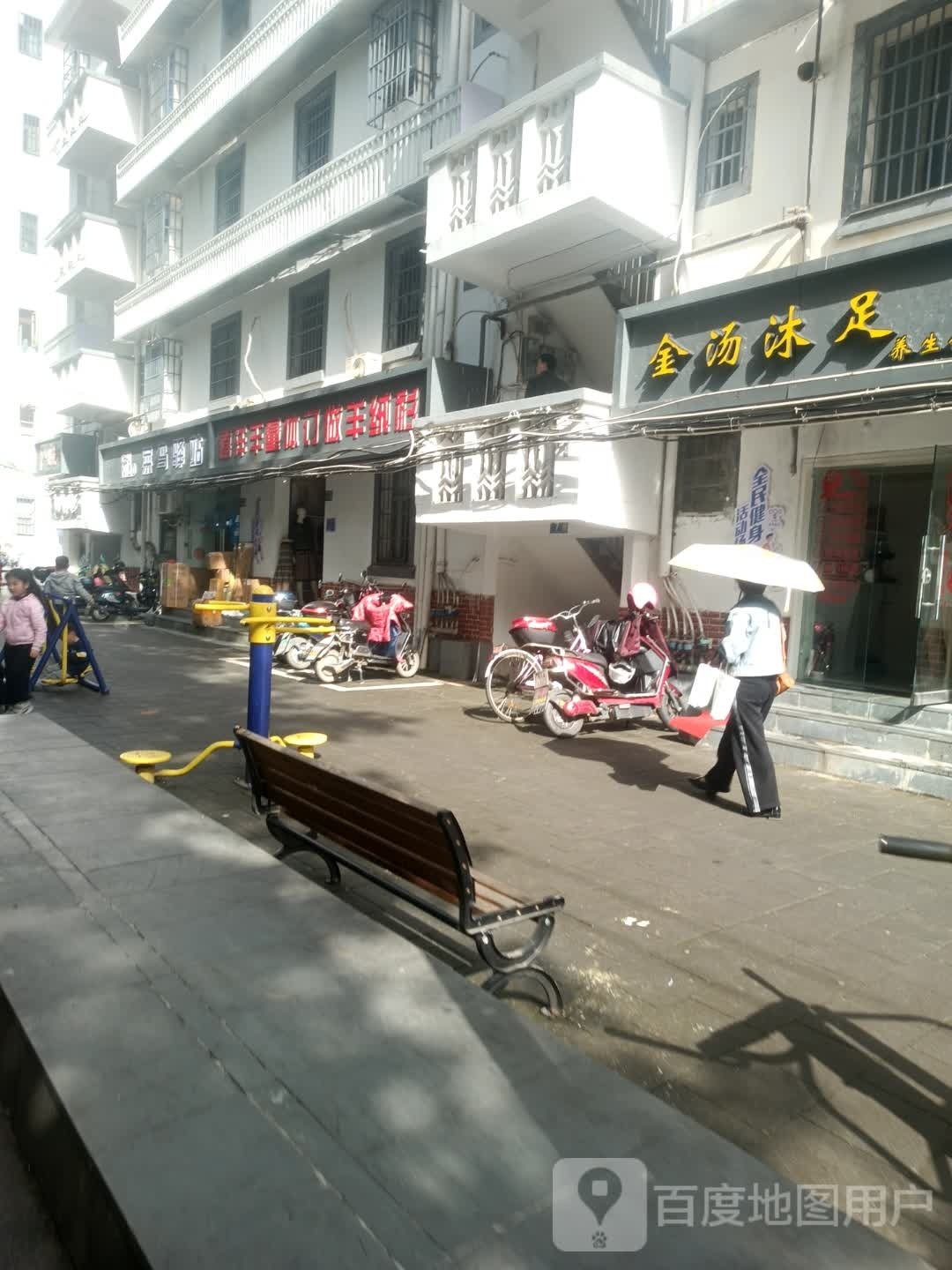 金汤沐足
