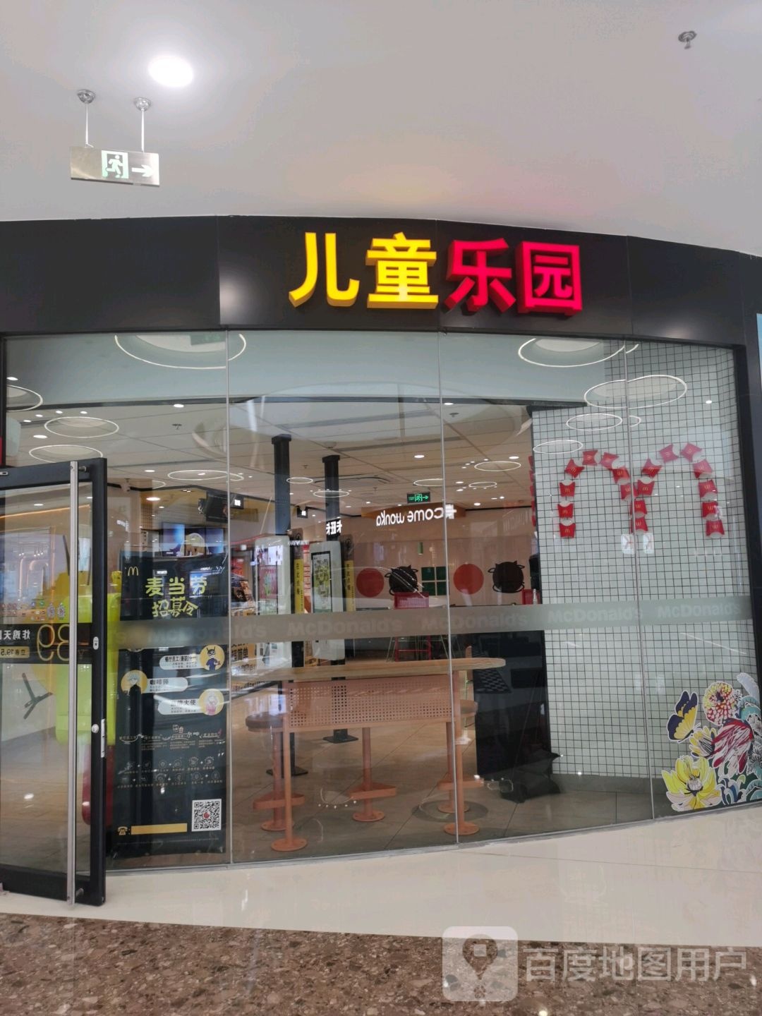 乐宝贝儿童乐园(亳州谯城万达广场店)