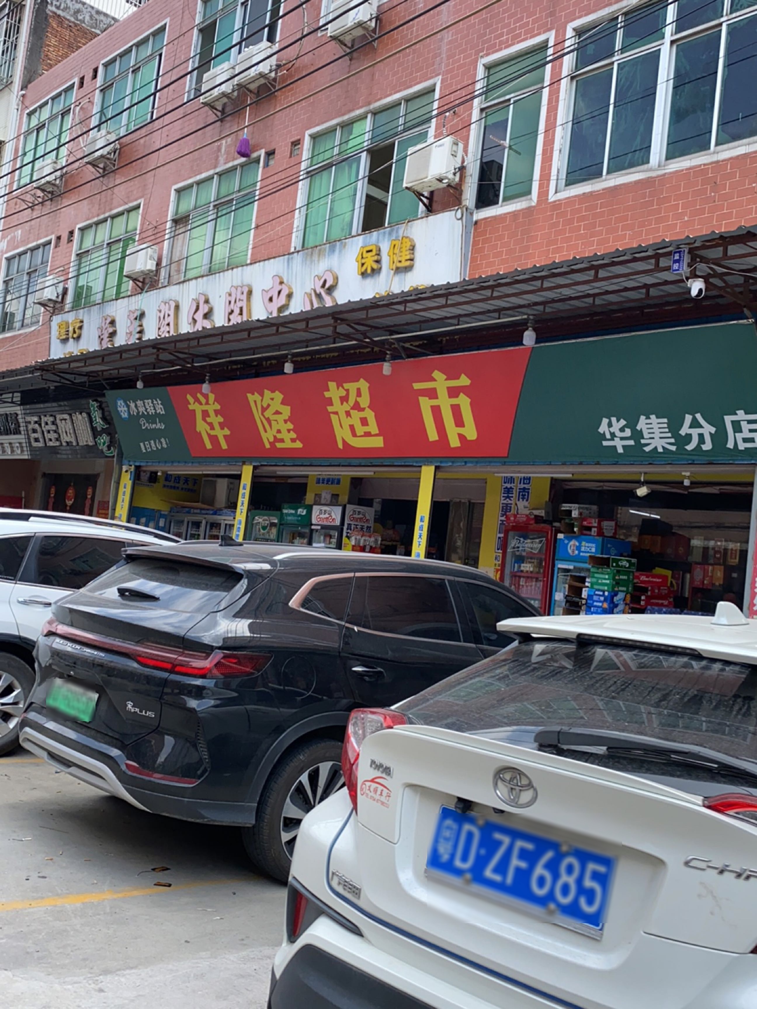 蓬莱阁休闲中心