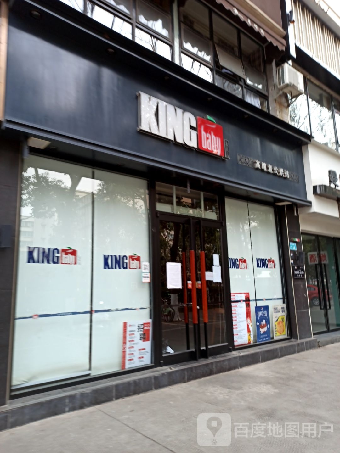 KINGBABY(莲花路店)