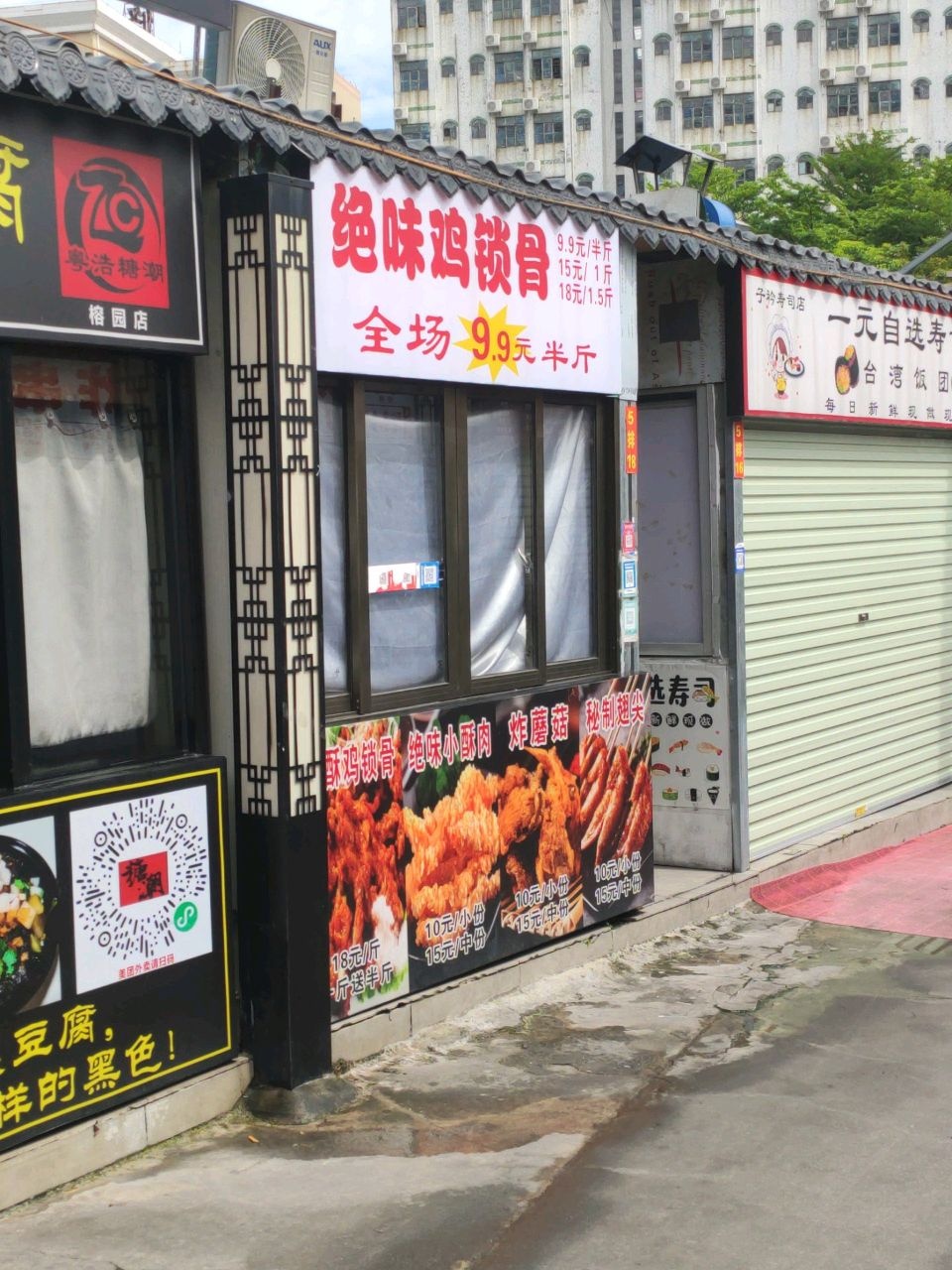 绝味鸡锁骨(官渡四路店)