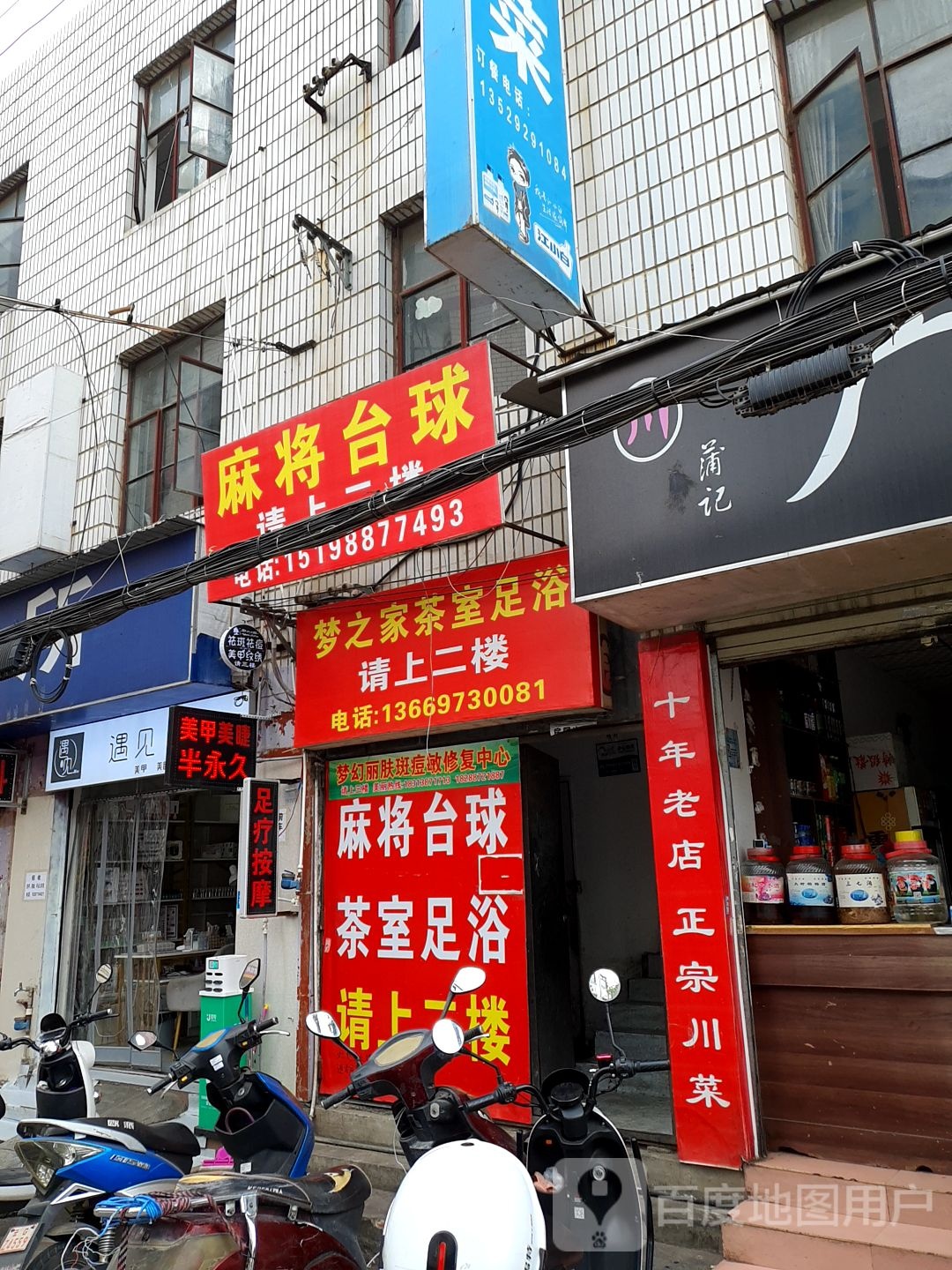 麻将太球