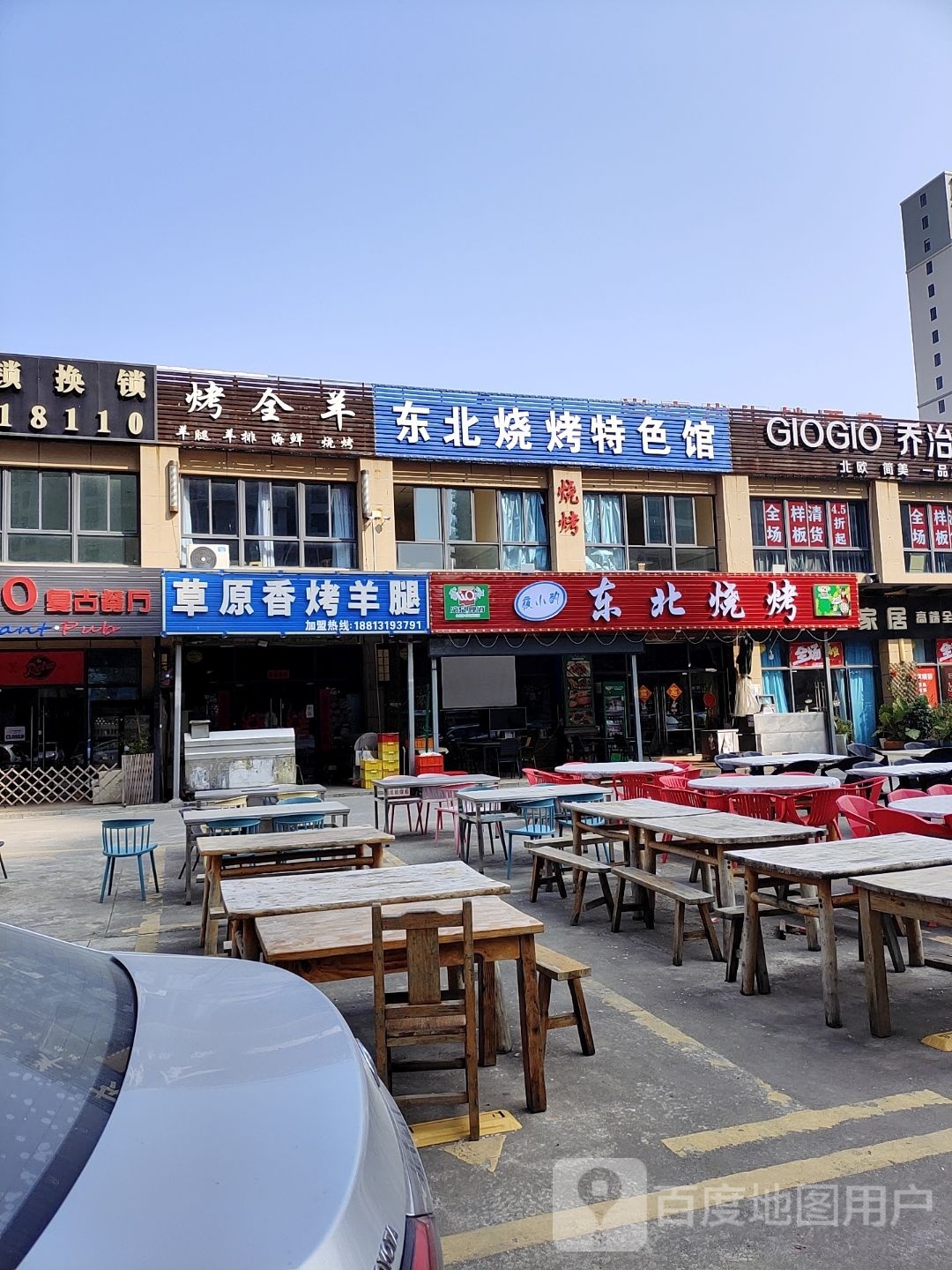 夜小酌东北烧烤