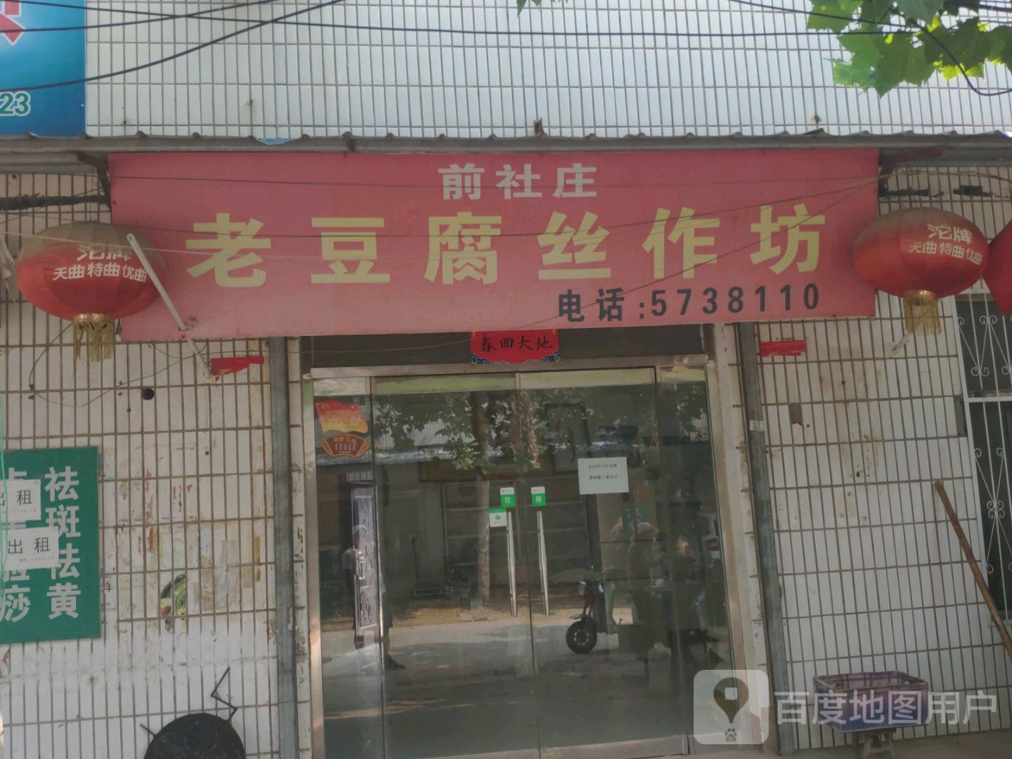 聊城市冠县(山东省冠县斜店乡中学南侧)