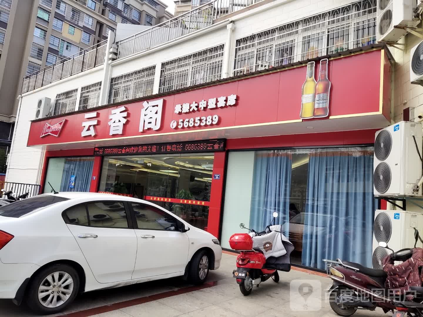 迎香阁(金辉花园店)