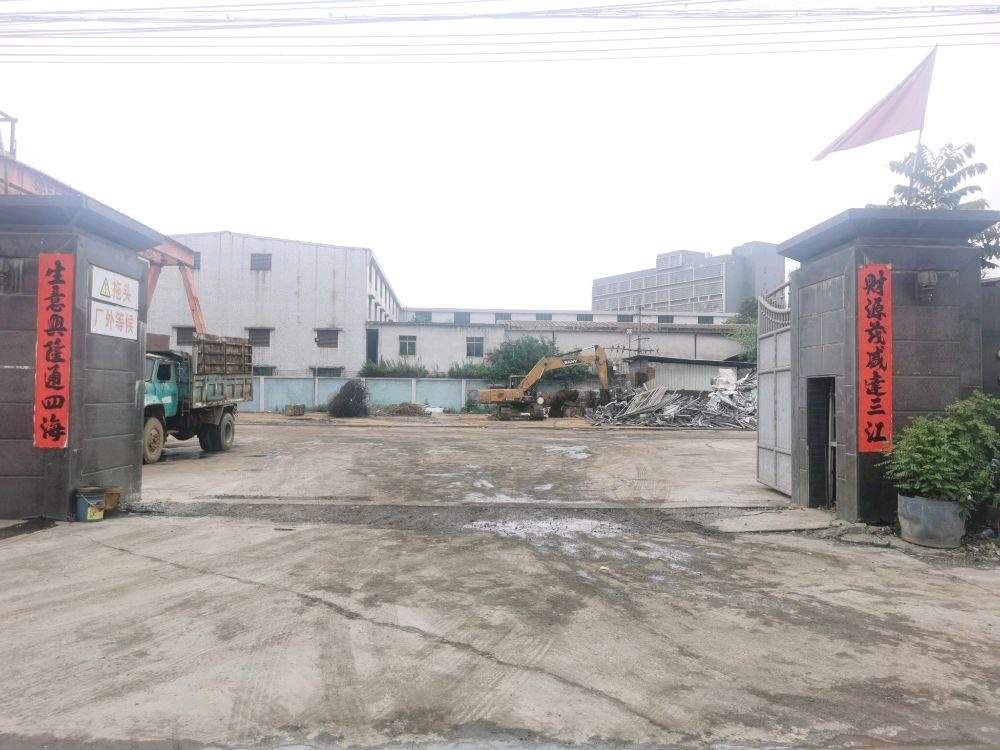 广东祥润再生资源有限公司