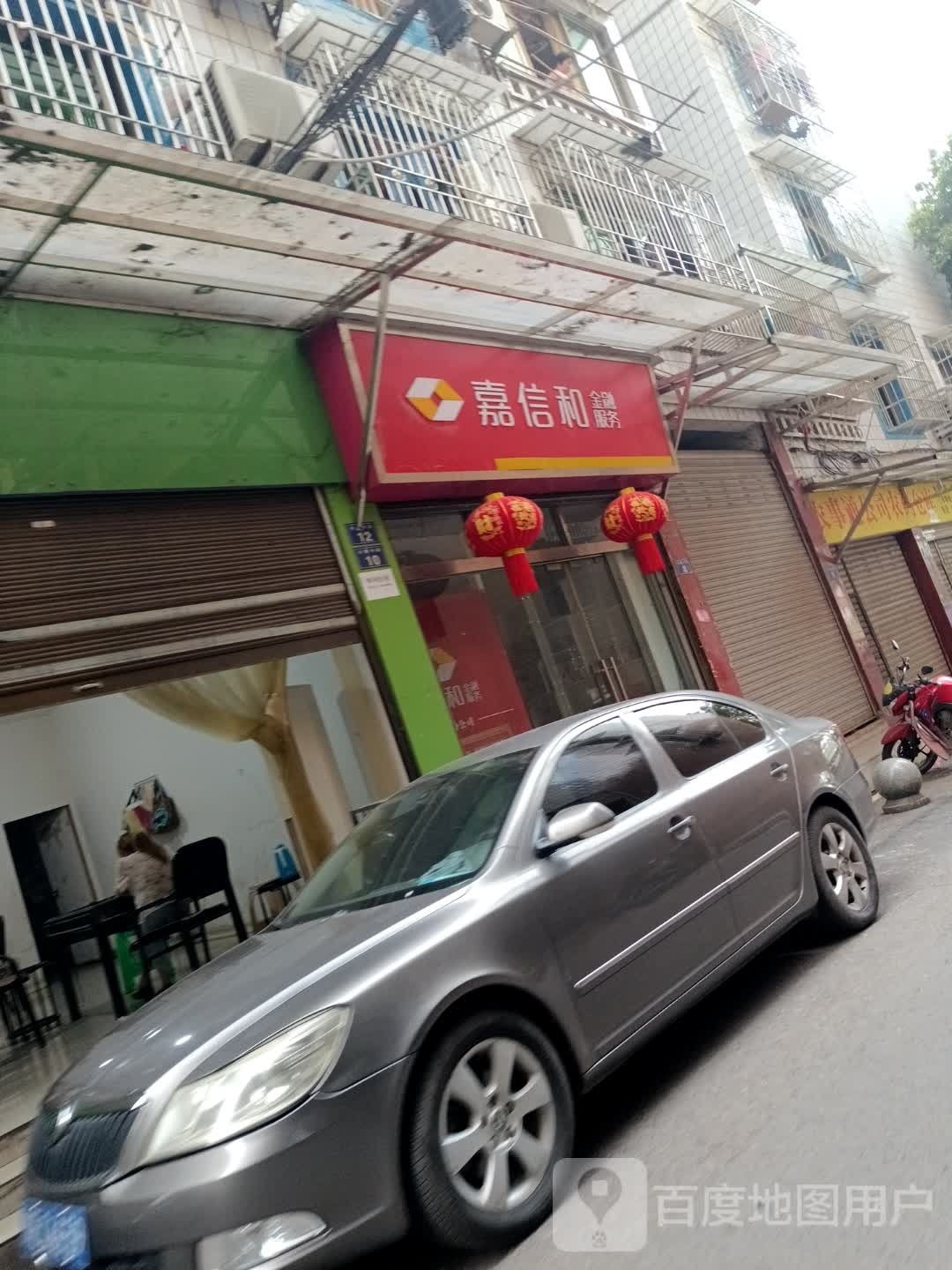 嘉信和金融商务