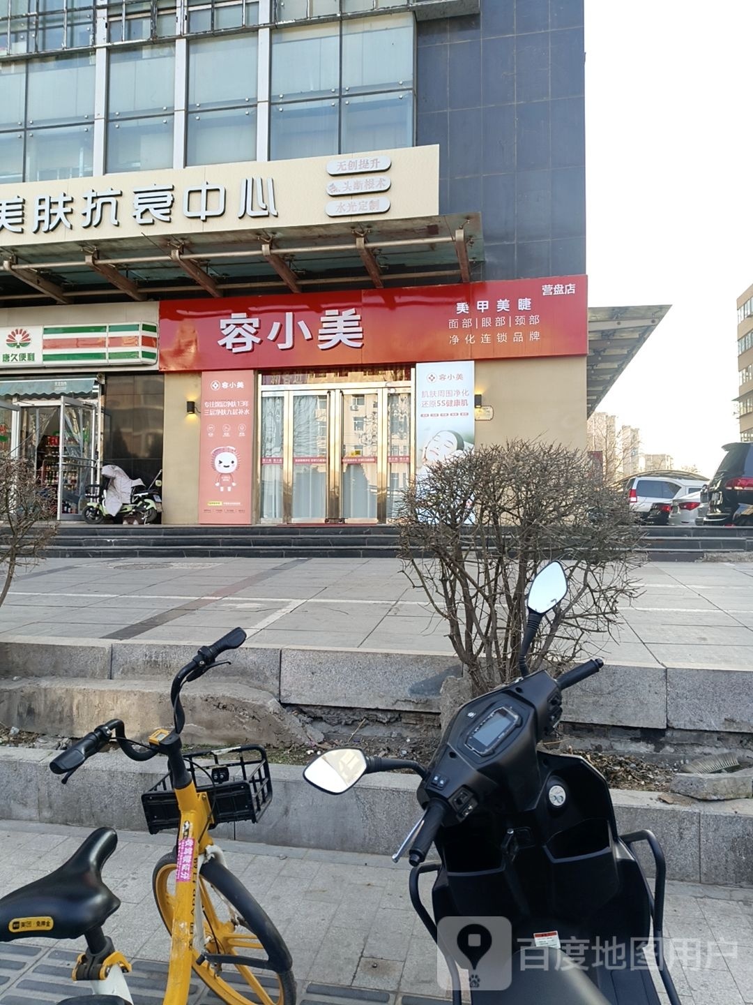 孛小美容柜(营盘店)