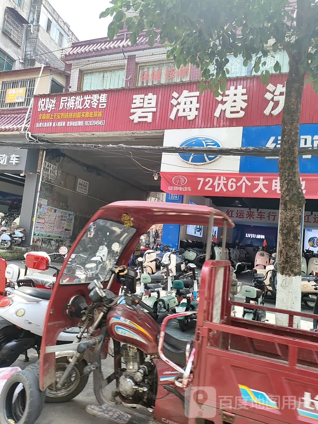碧海港洗浴