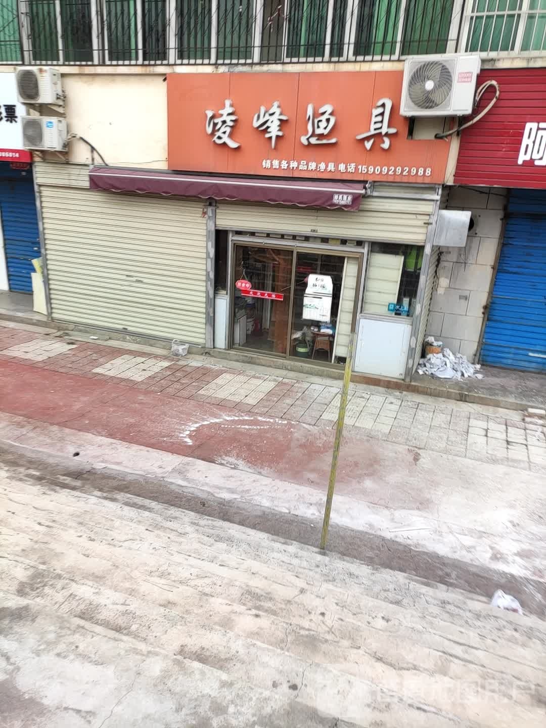 凌峰渔具(客友杨凌专卖)