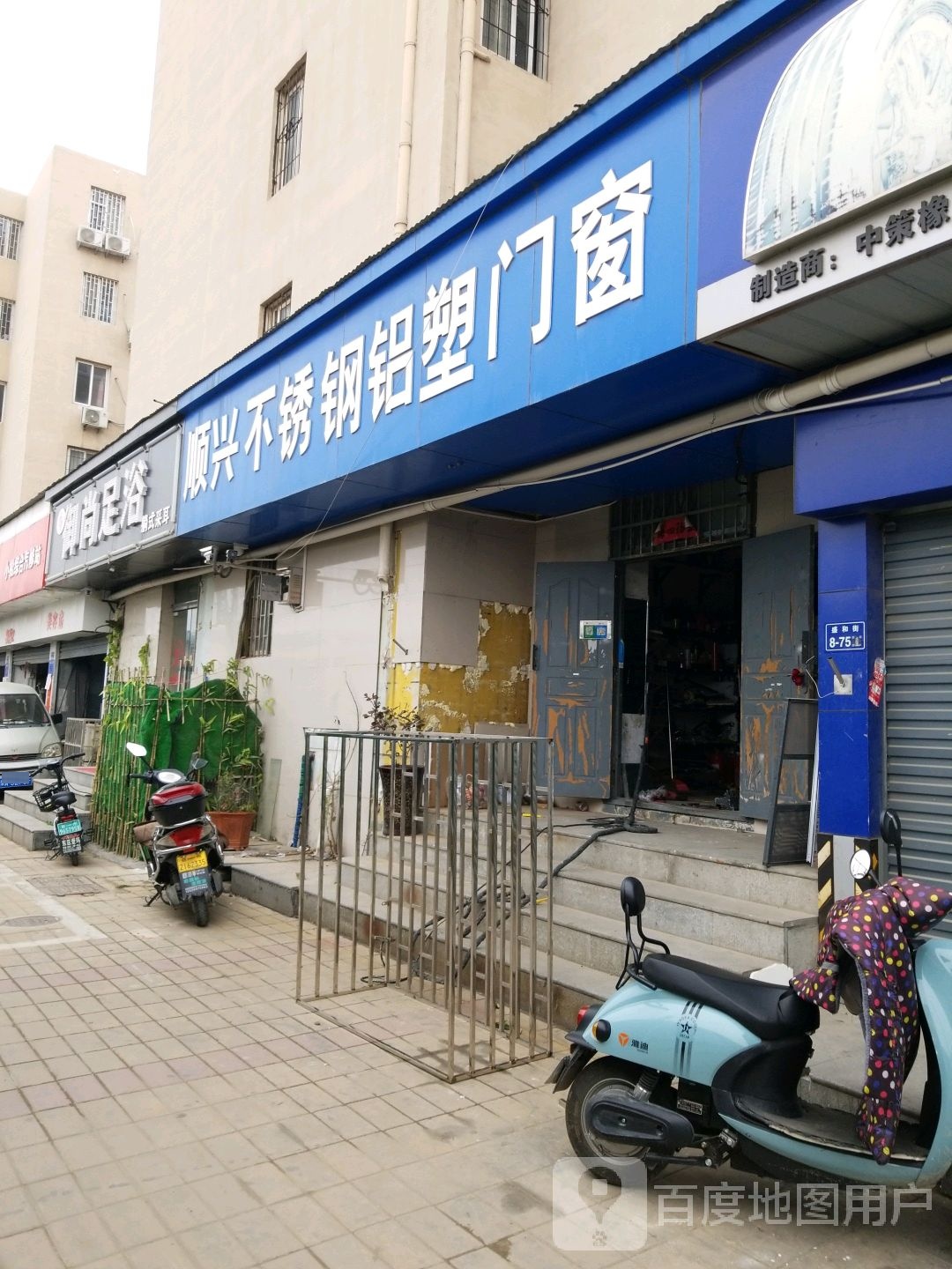 顺兴不锈钢铝塑门窗(金庄社区8号院店)