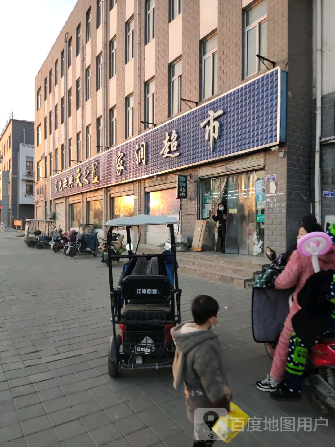 家润美食(白杨路店)