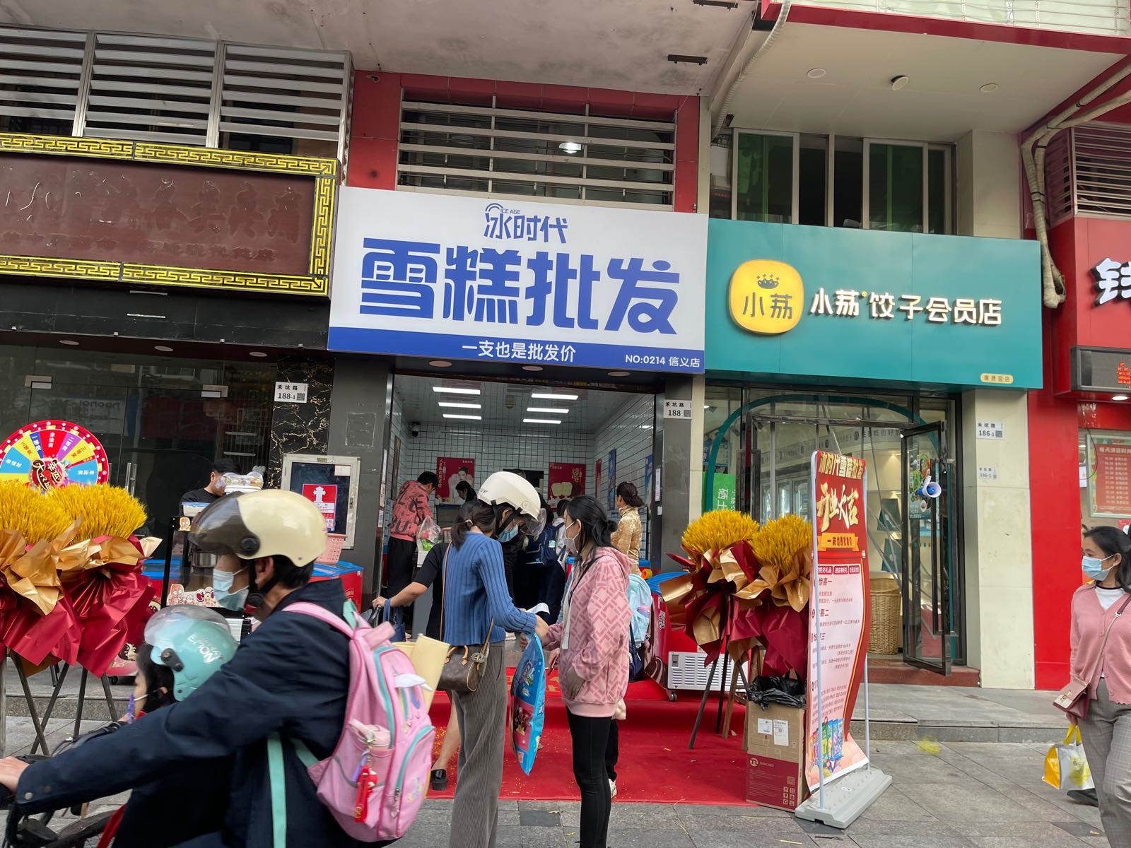 冰时代雪糕批发(信义店)