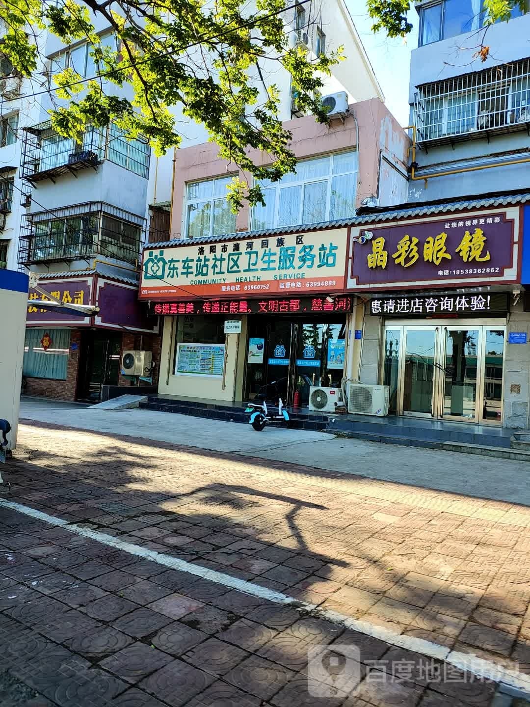 东车站社区卫生服务站