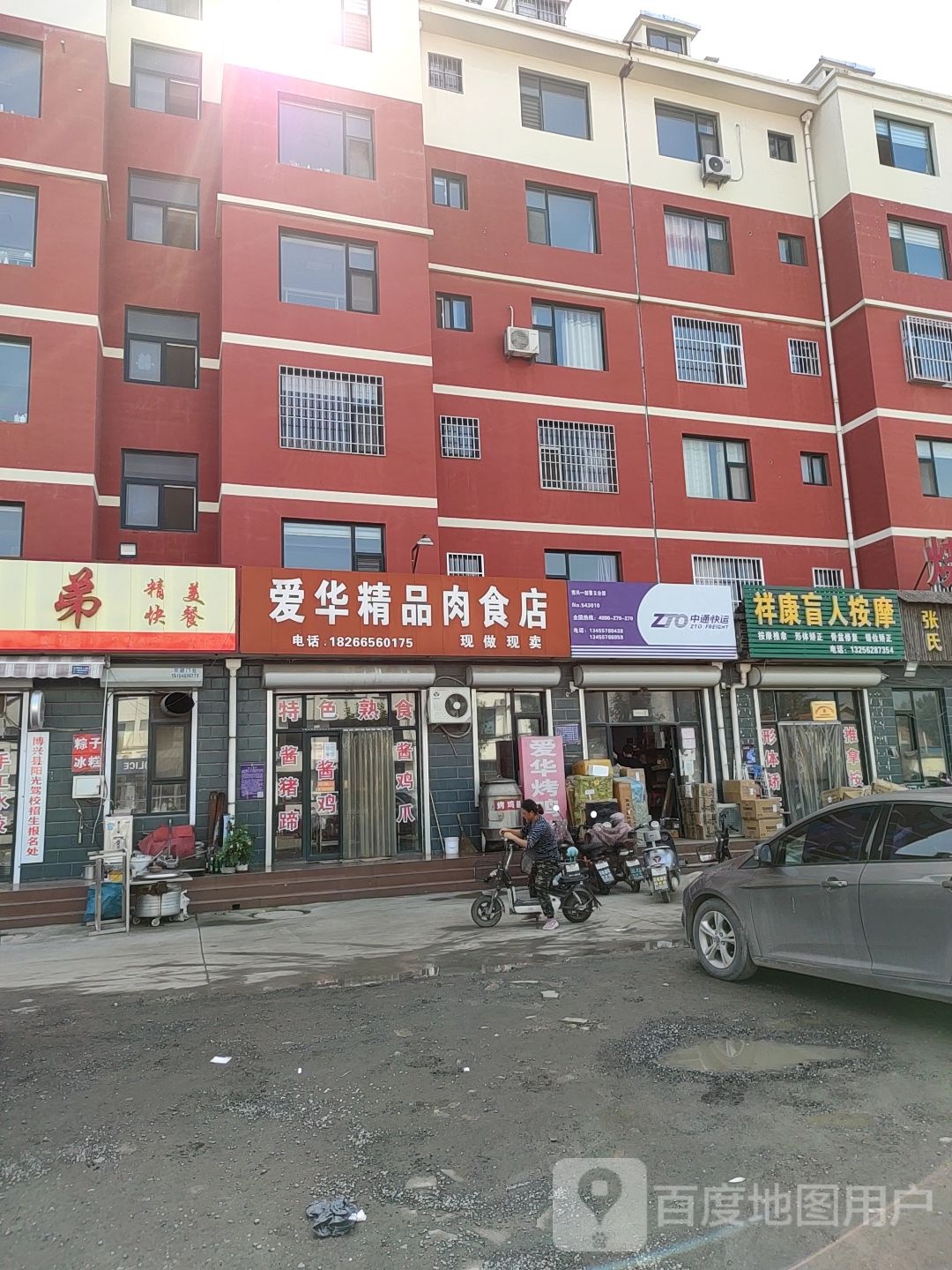 祥康盲仁按摩(馨缘花园店)