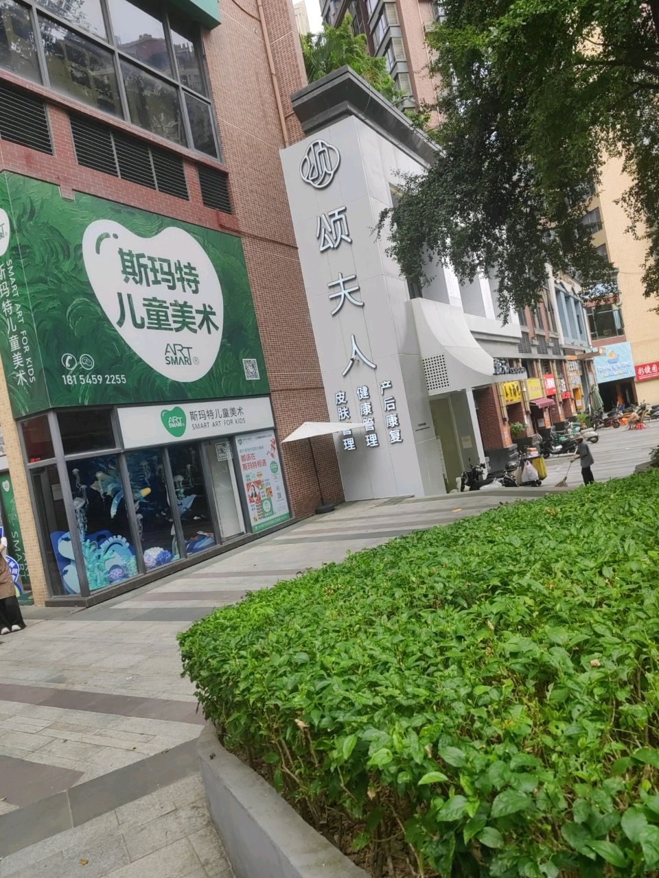 颂夫人产后修复中心(凤岭店)