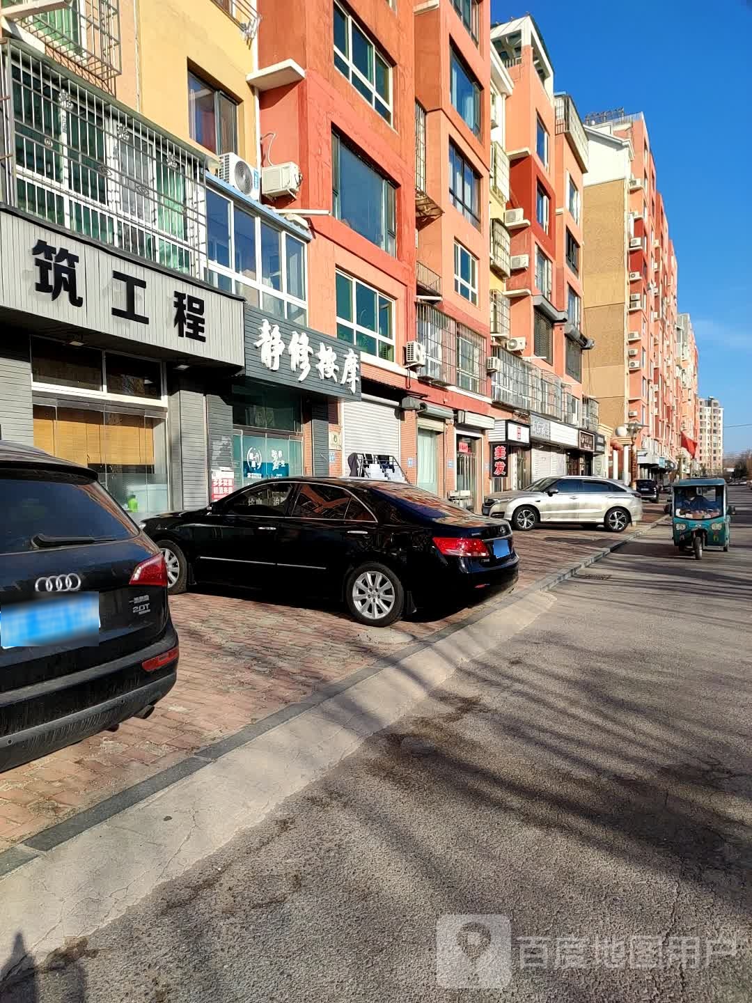 静修按摩店
