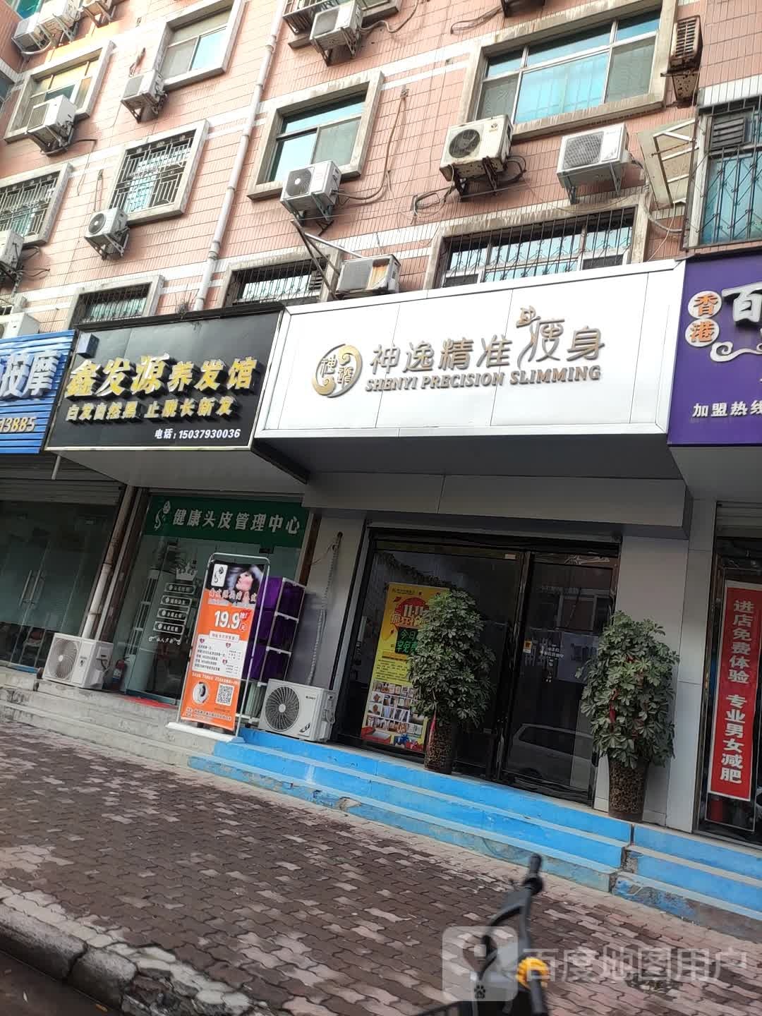 神逸精准健身(首阳路店)