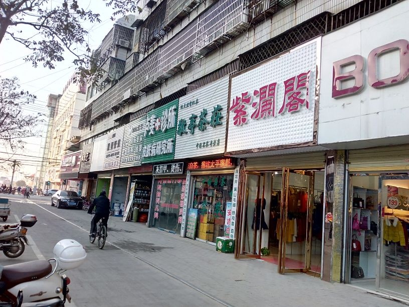 敬亭茶庄