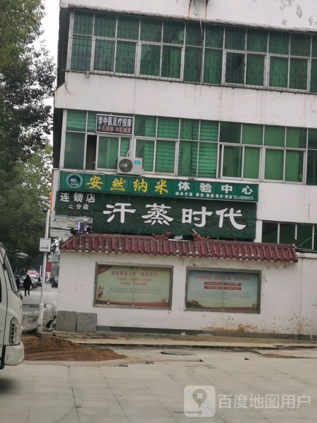 汗蒸时代