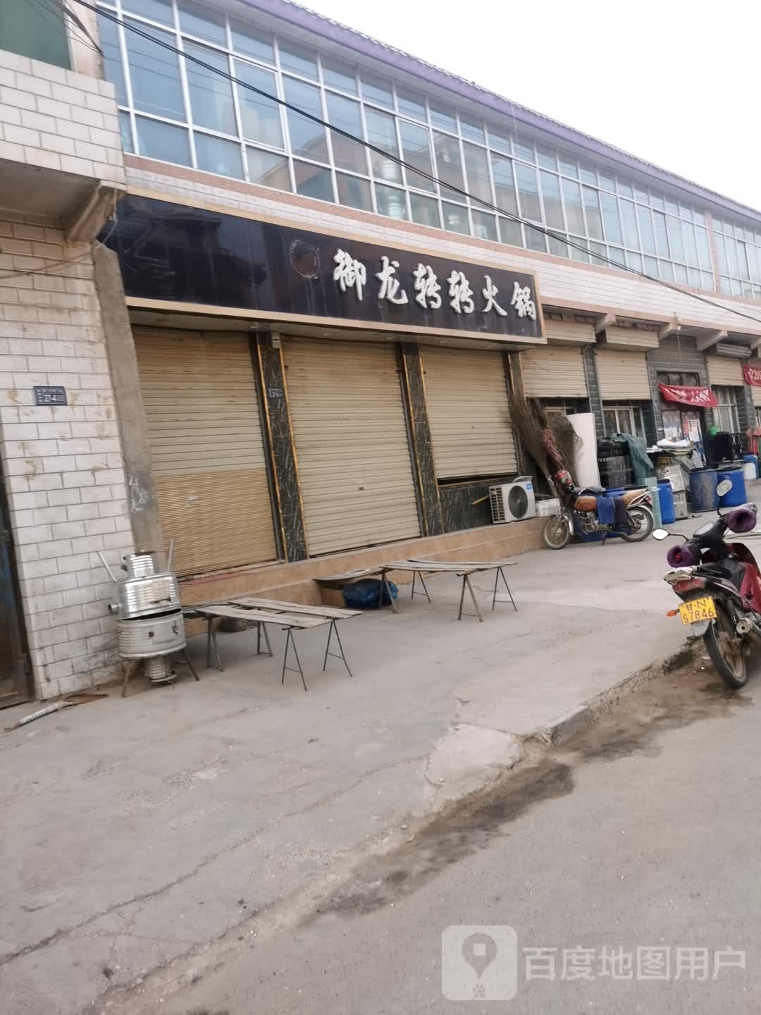 御龙转转活过