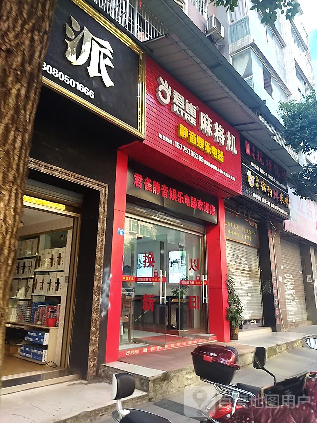 梓涵绵阳米粉
