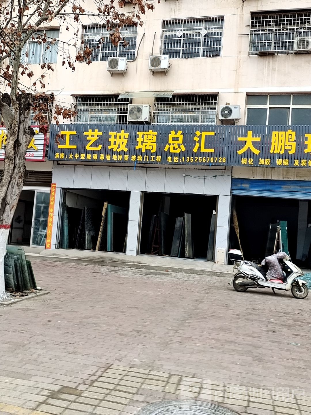 邓州市工艺玻璃总汇