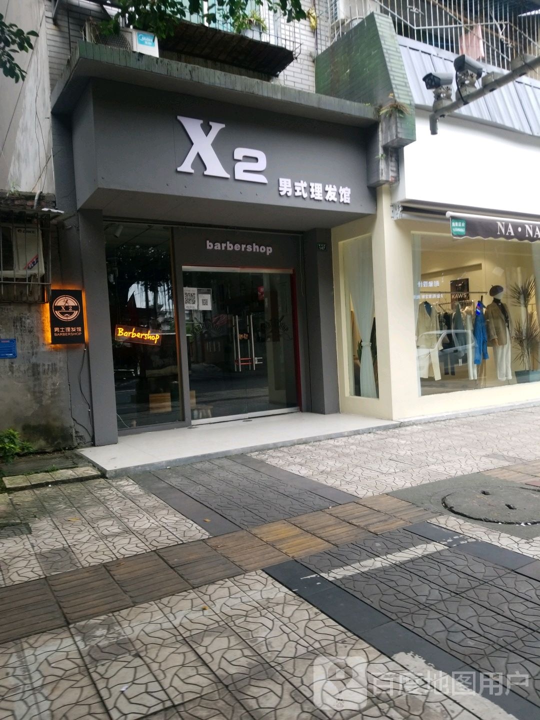 X2男式理发馆