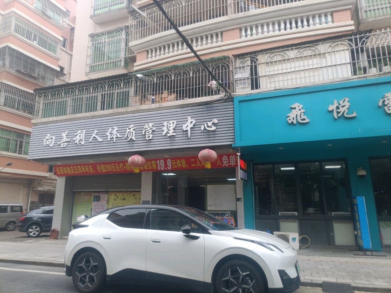 飞悦电脑维修(监控安装回收)