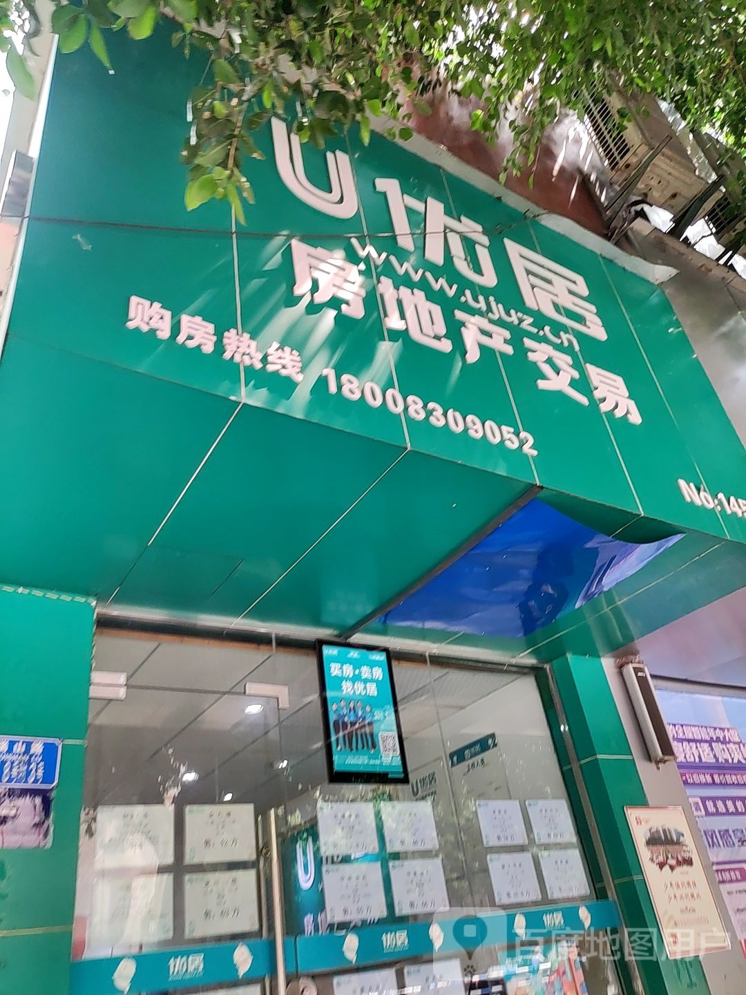 优居房产交易(瑞山路店)