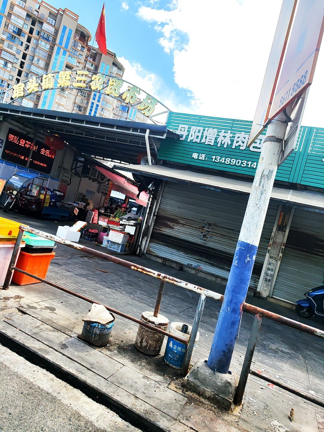 连江县琯头镇第三农贸市场