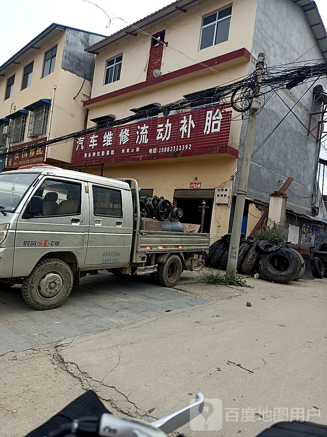 汽车维修流动补胎