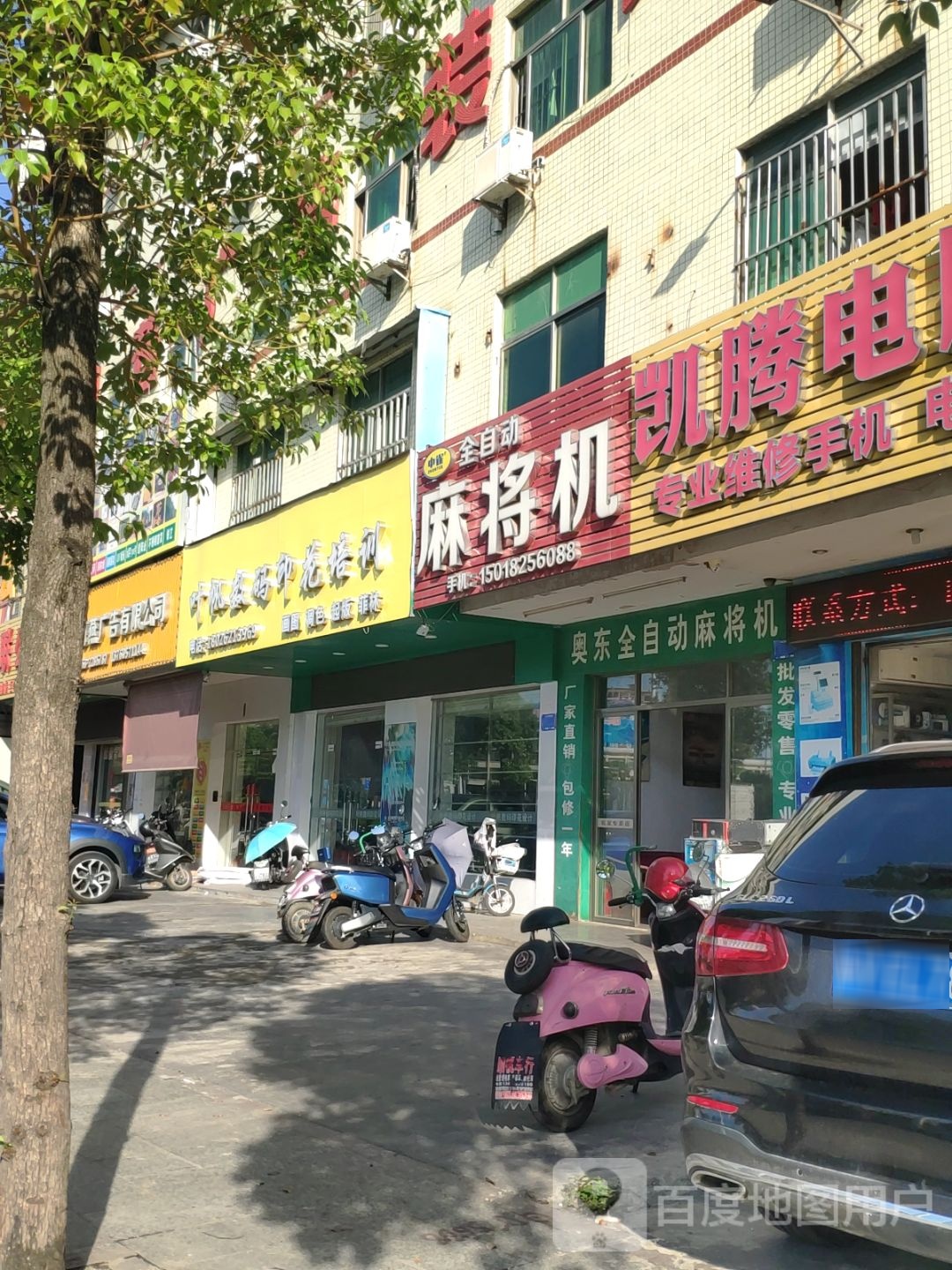 全自动、将机