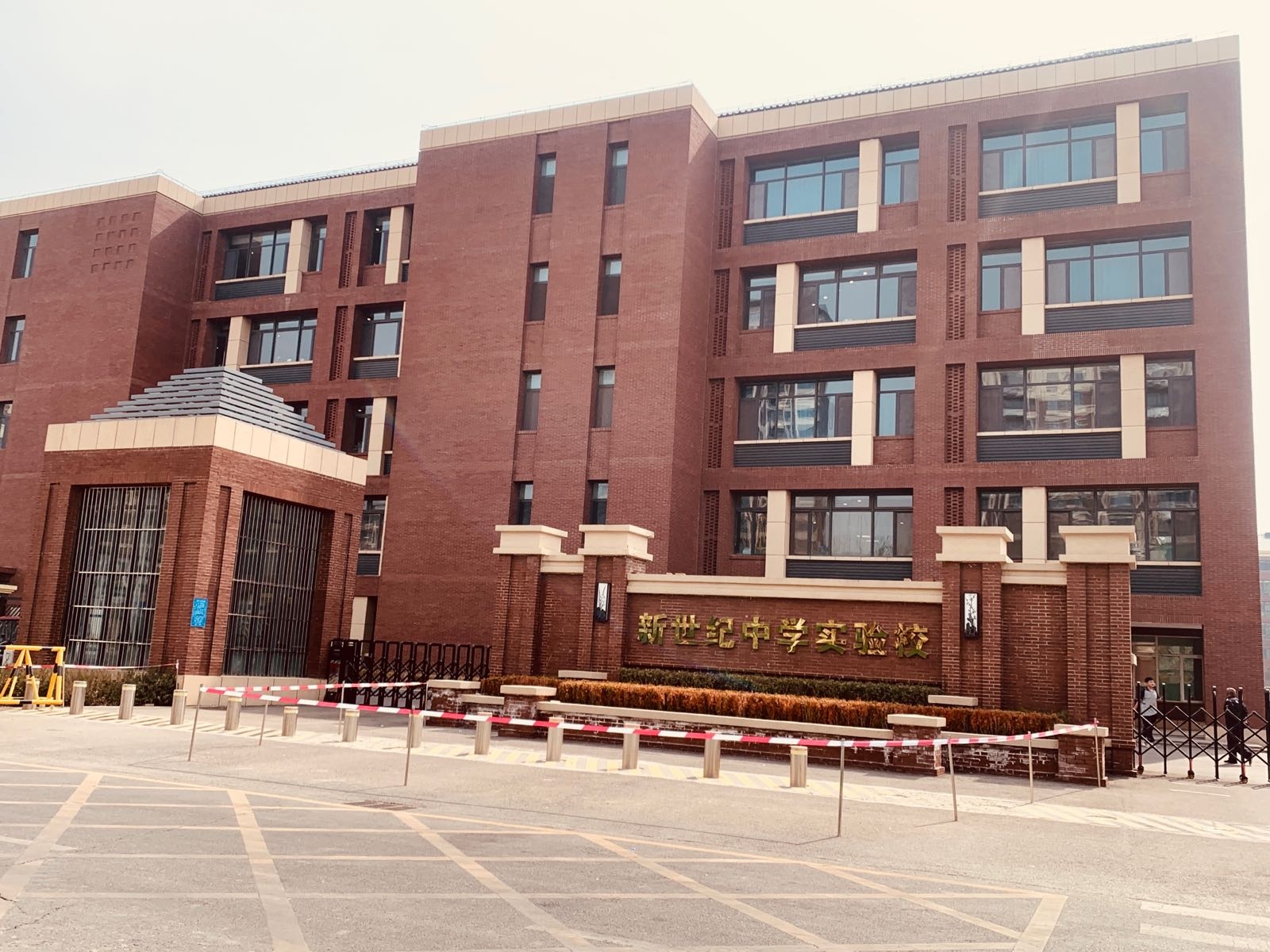 新世纪中学实验校