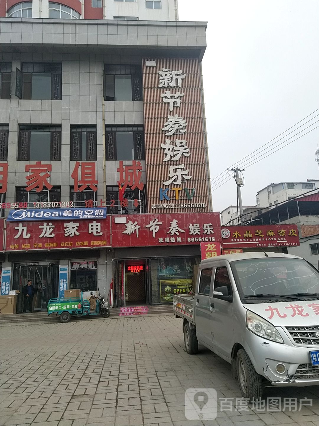 新节奏娱乐