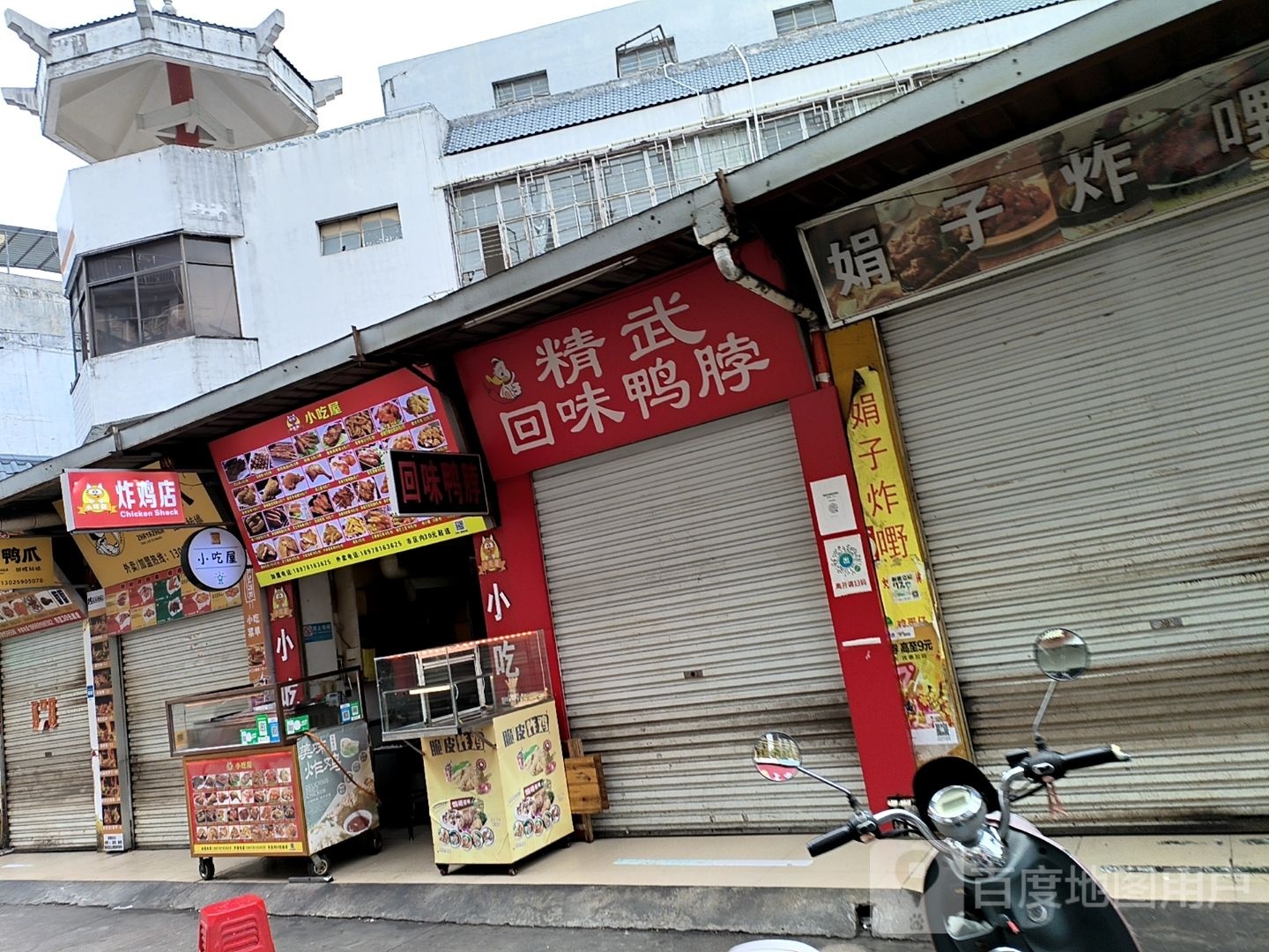 周姐小吃(北大路店)