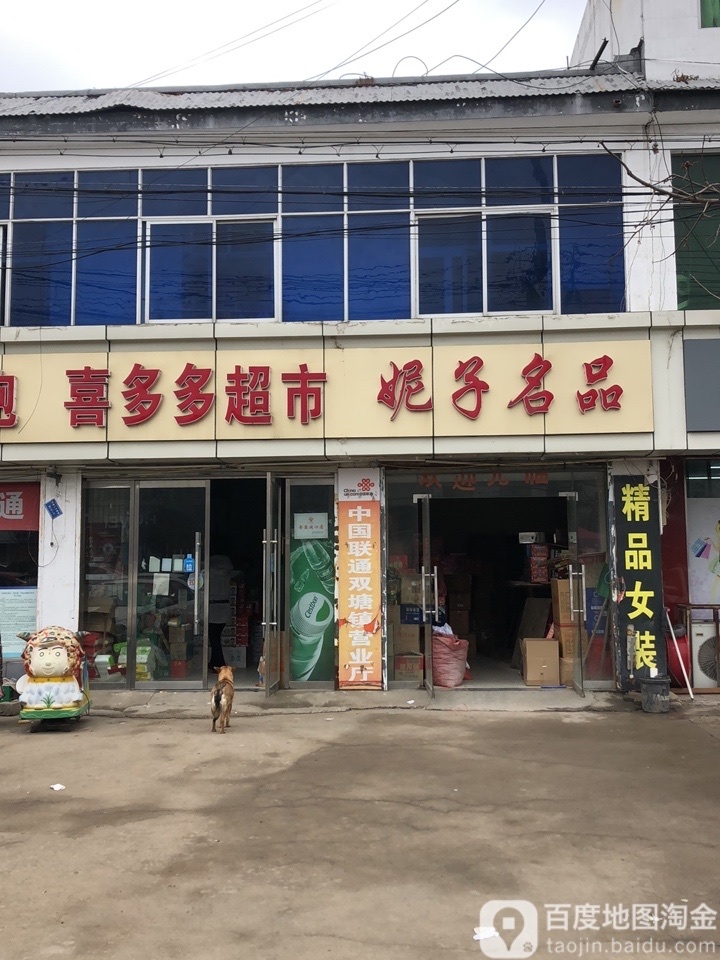 许多多超市(南京路店)