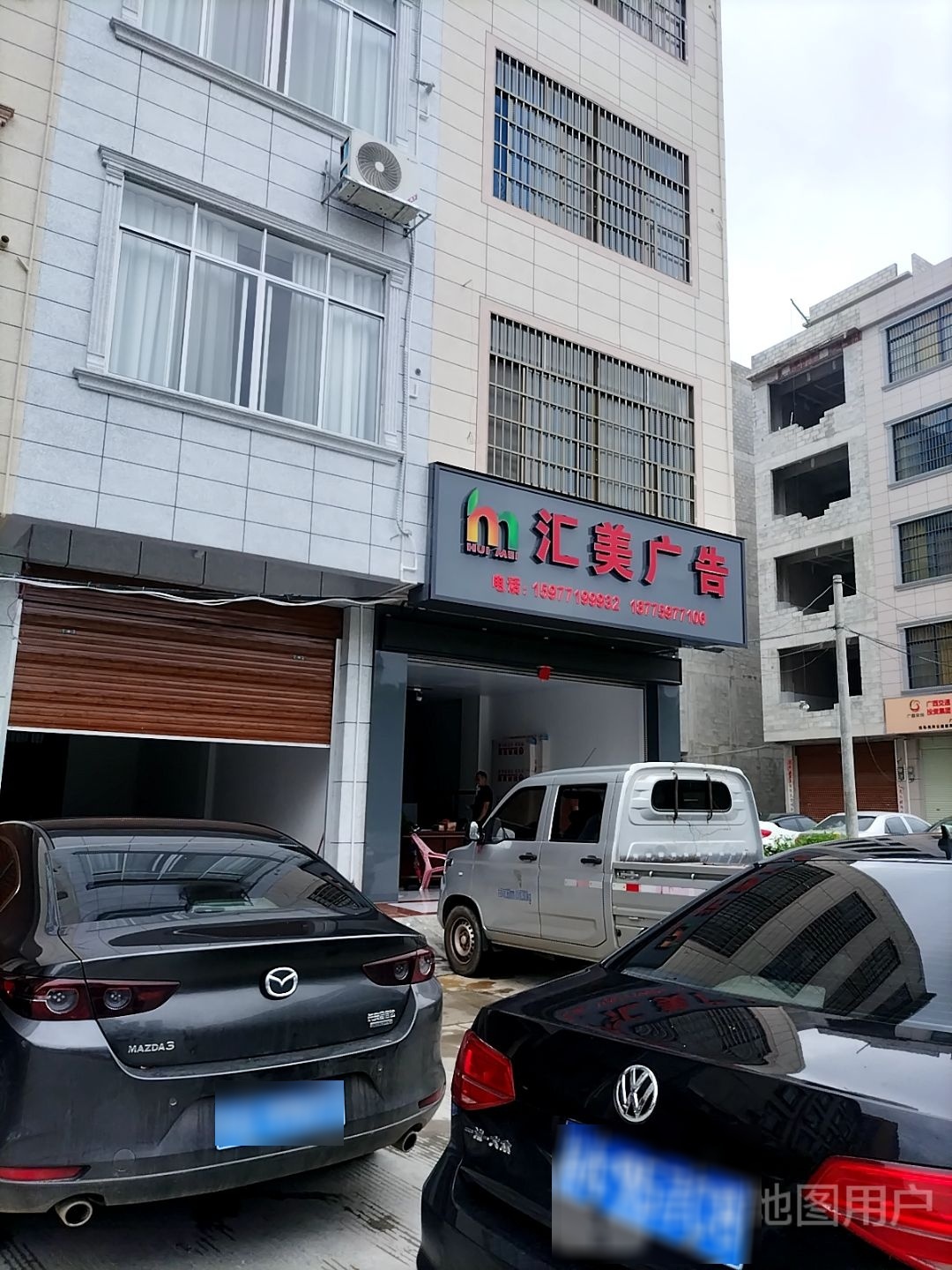 汇美广告(天福路店)