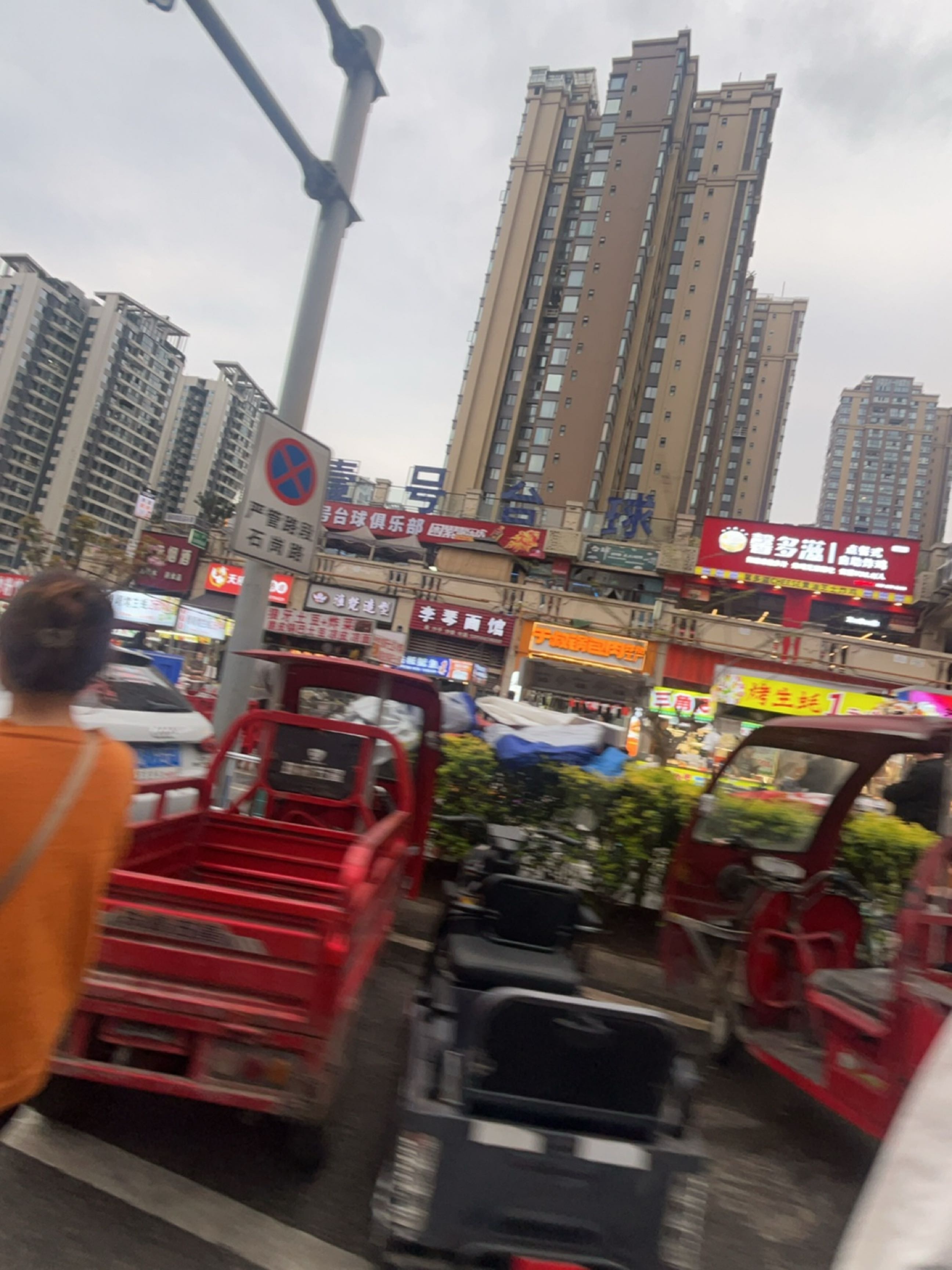 壹号台球俱乐部