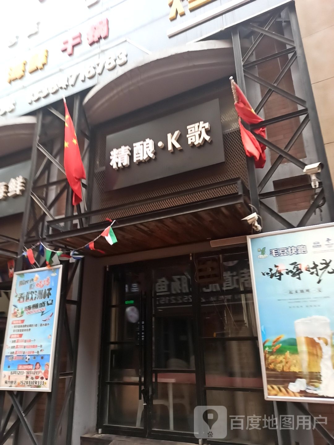 精良·K歌