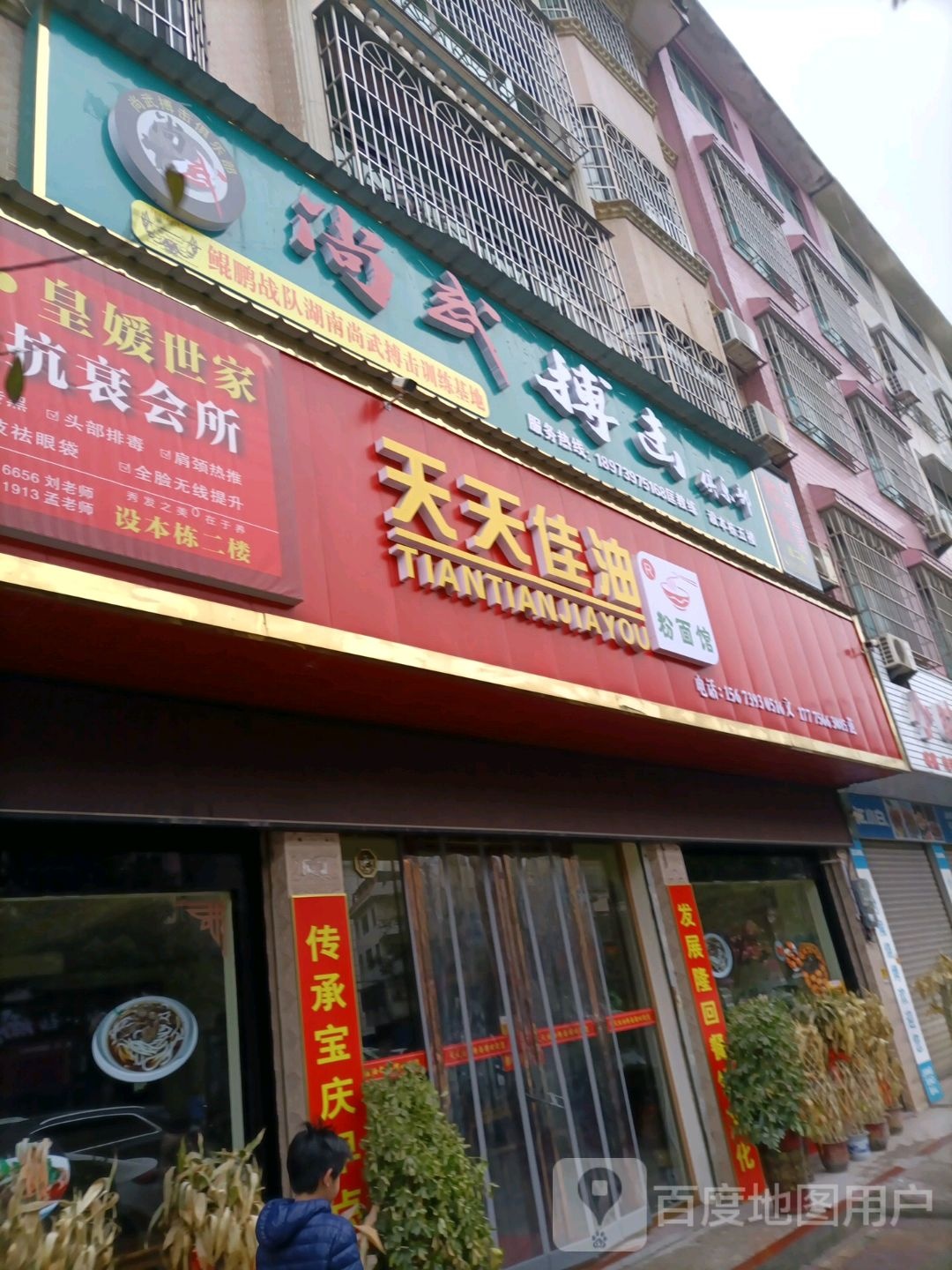 尚武搏击者俱乐部