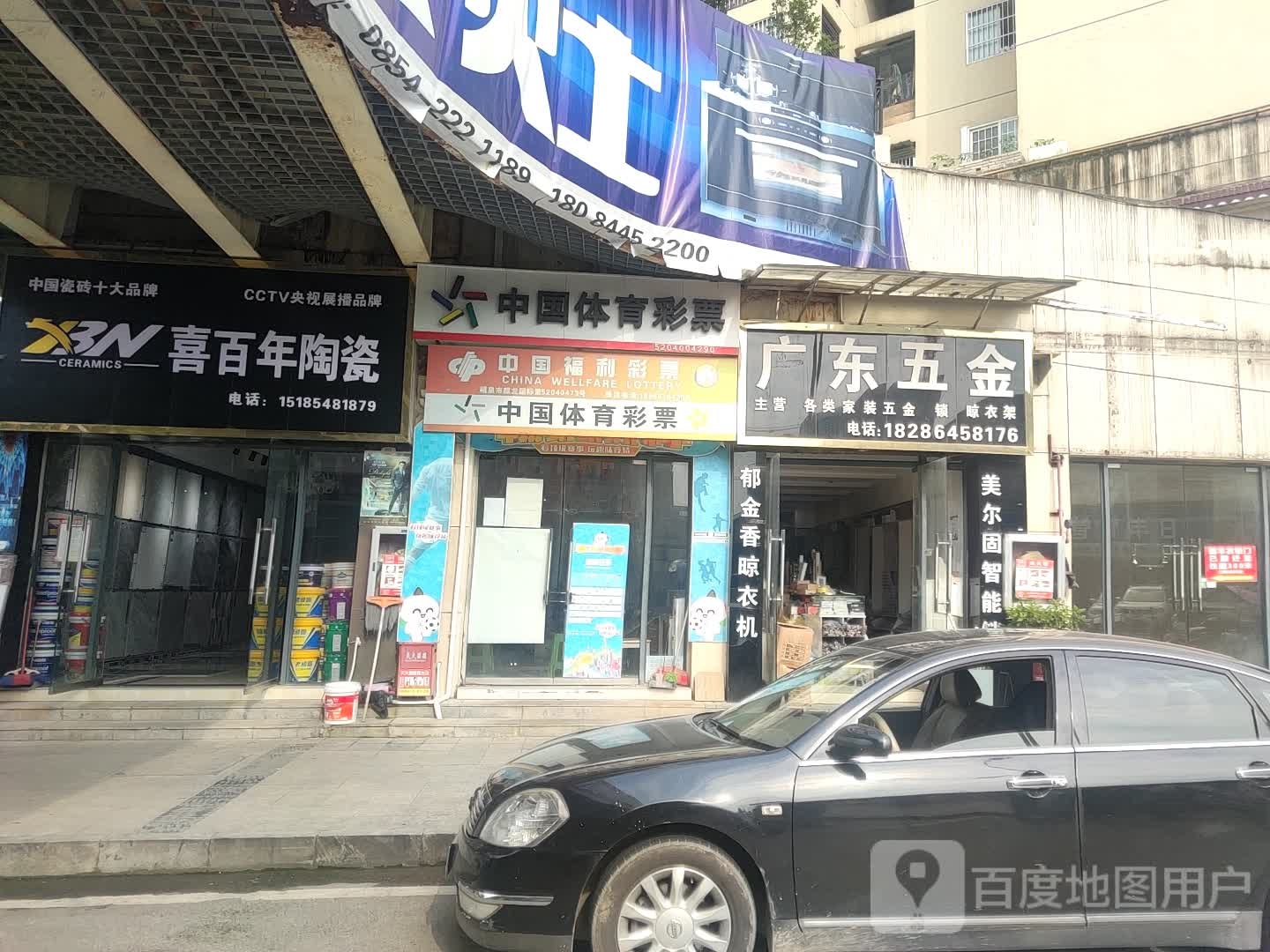 广东五金(麒龙国际城店)