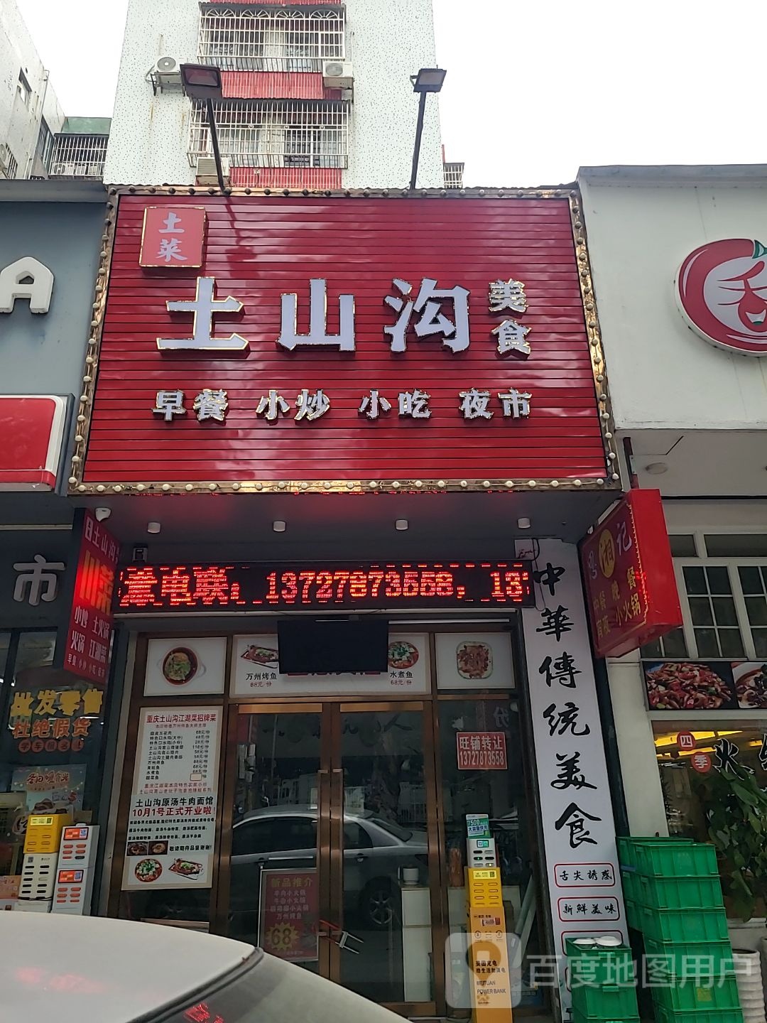 珠海拱北夏湾店