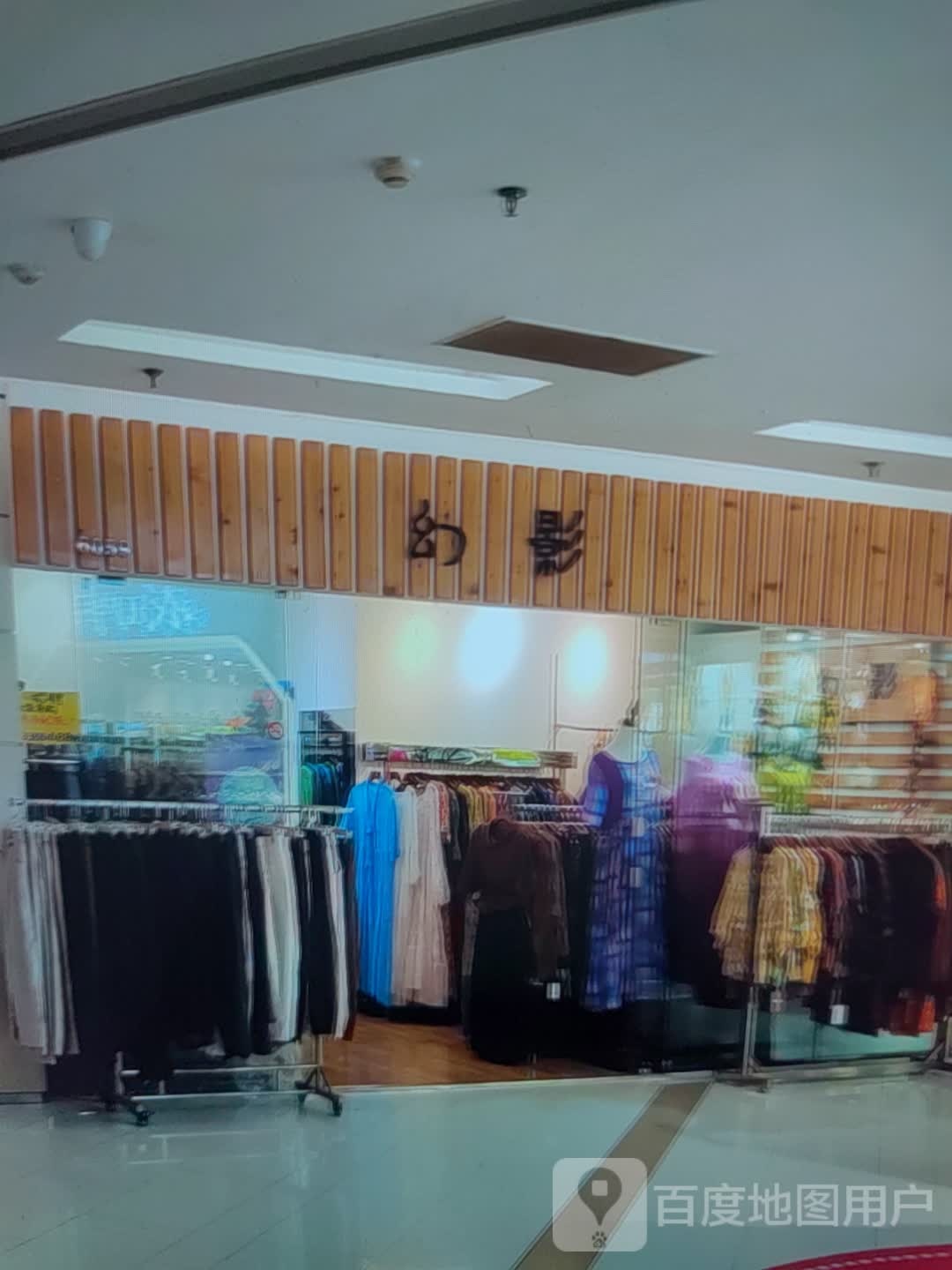 幻影星空VR元宇宙乐园(乳山振华商厦商业街店)