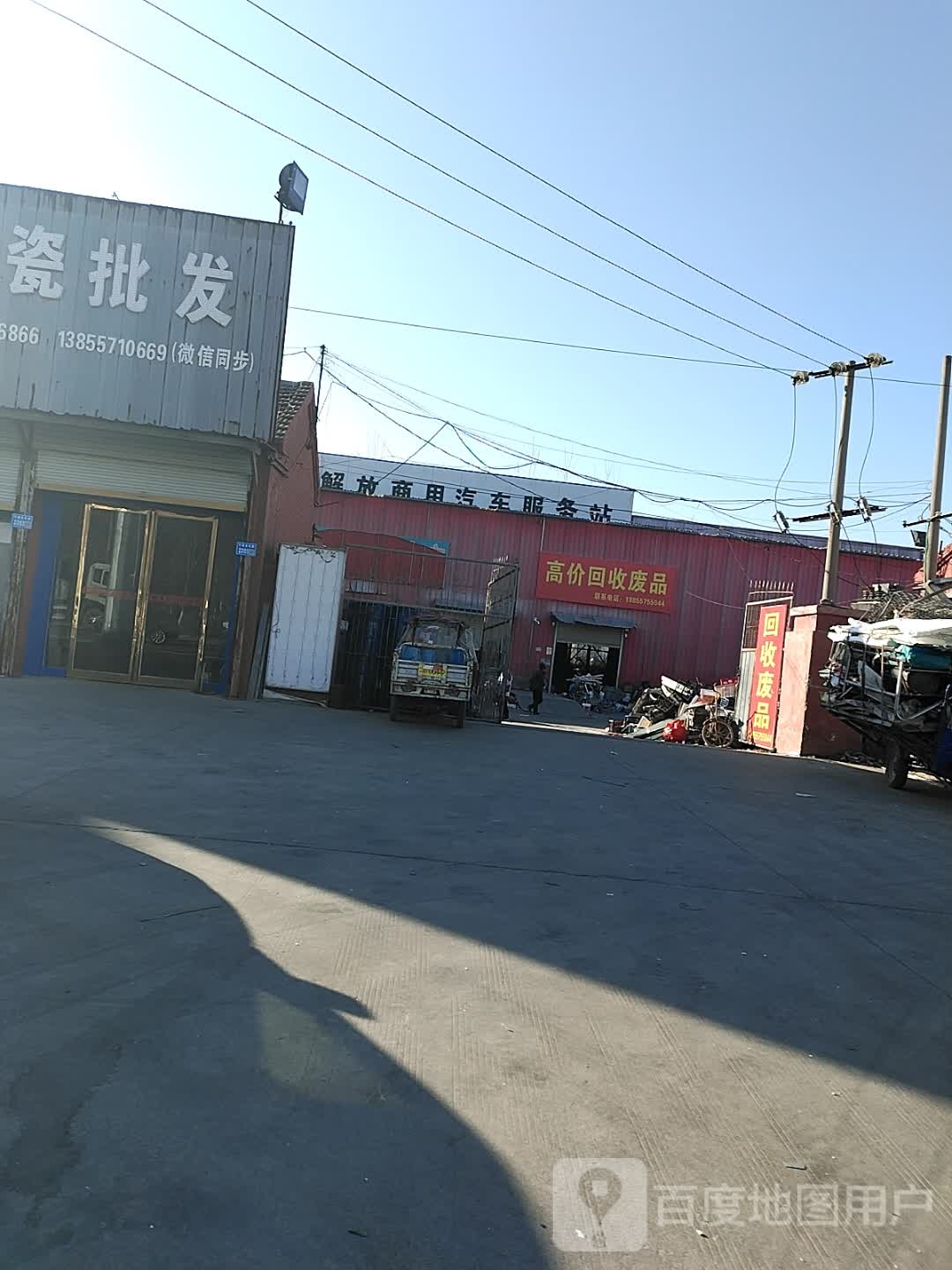 高价回收废品