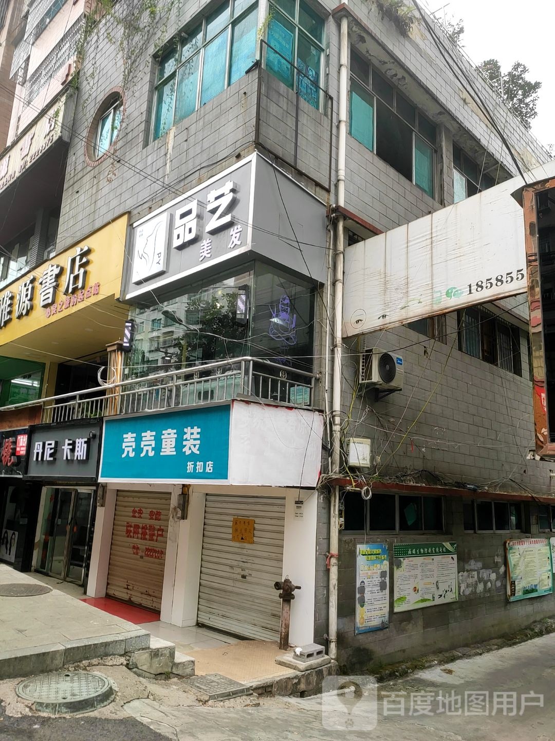 雅源书店