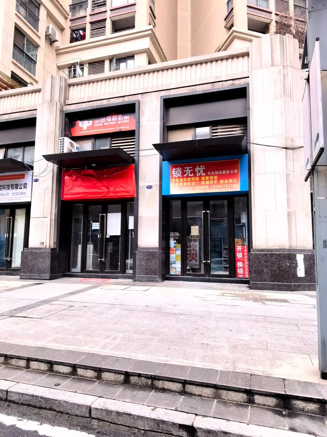 锁无忧专业锁具服务公司