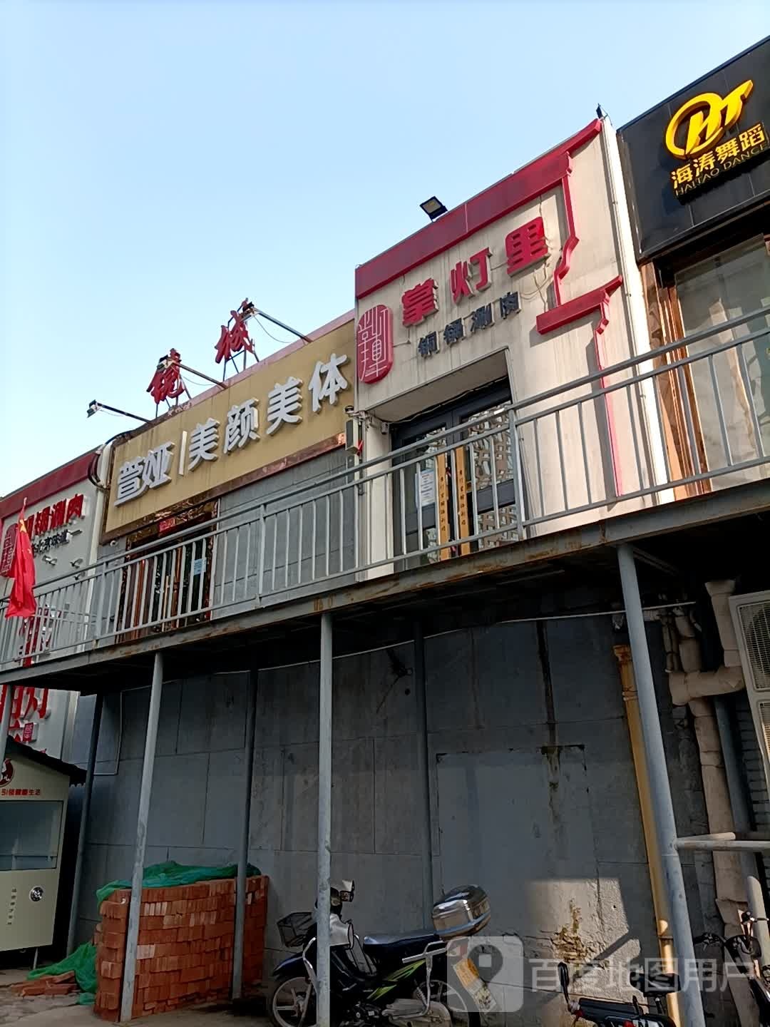 萱娅梅艳美体(天利店)