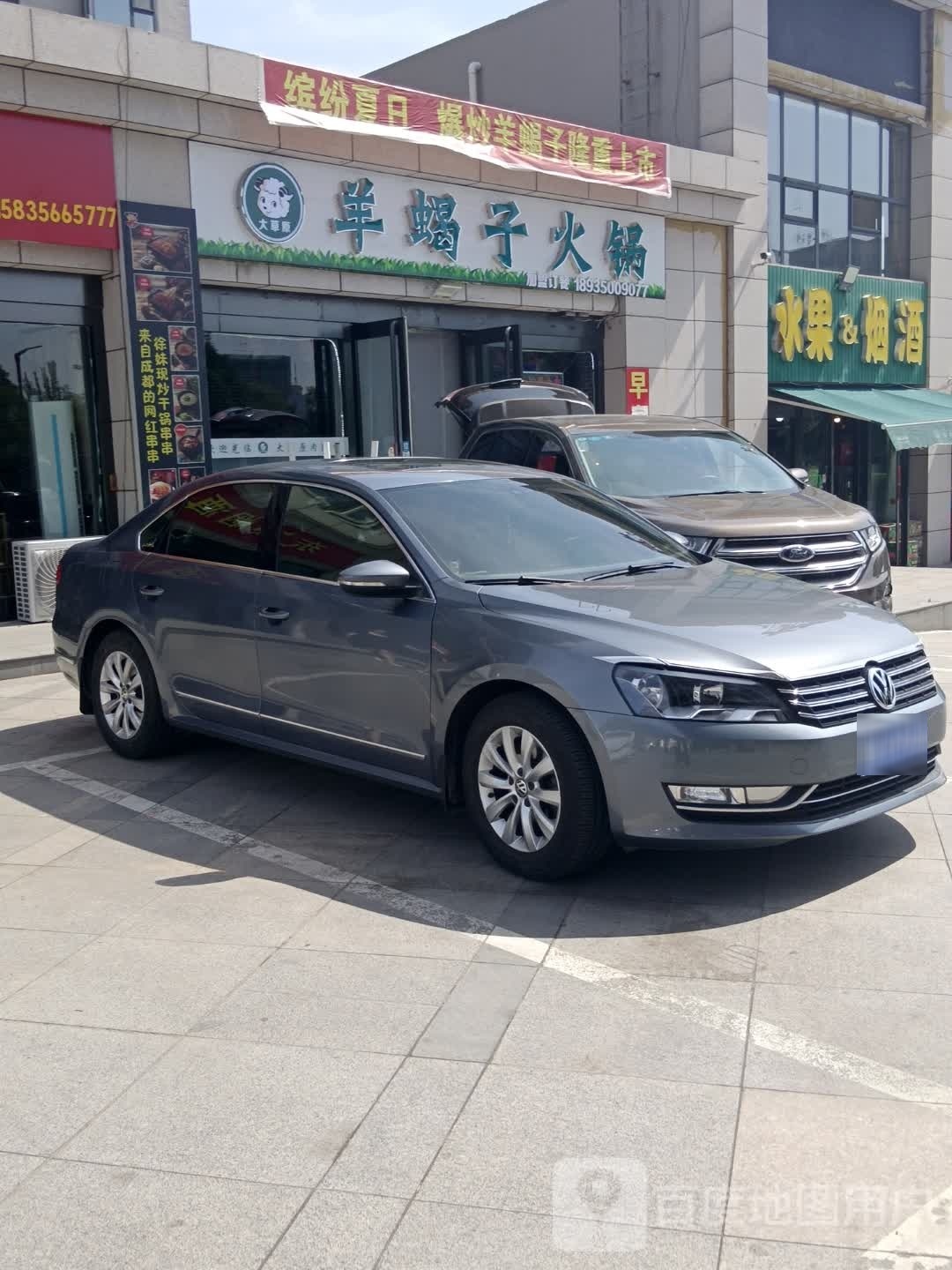 大草原羊蝎子火锅(开莱国际店)