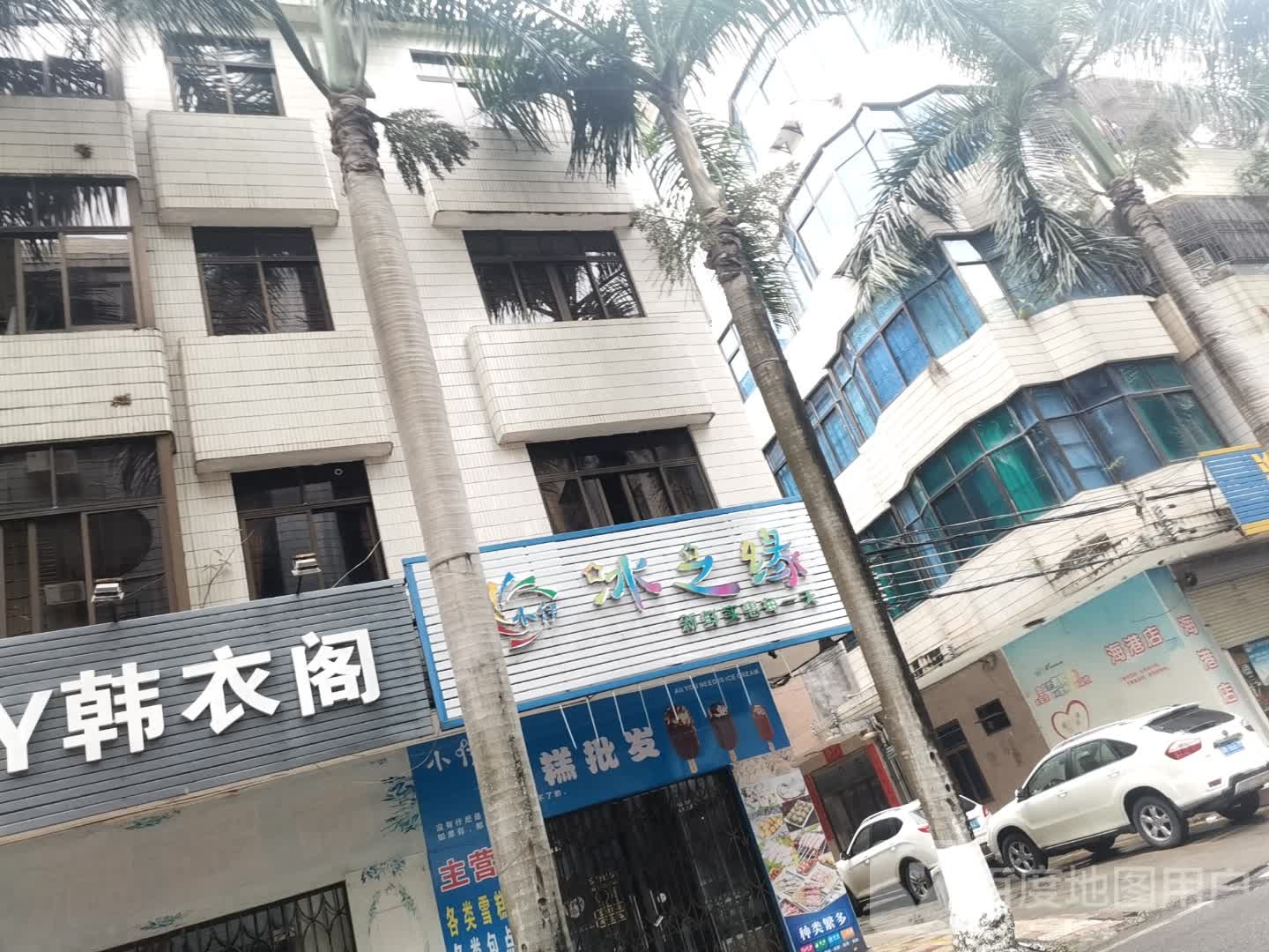 小伊冰之缘雪糕批发